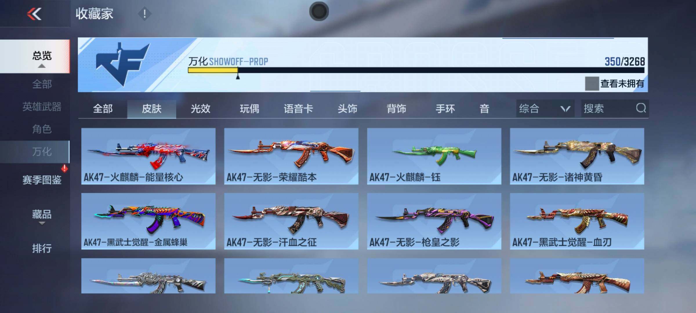 CFMQM374747枪战王者账号详情图27