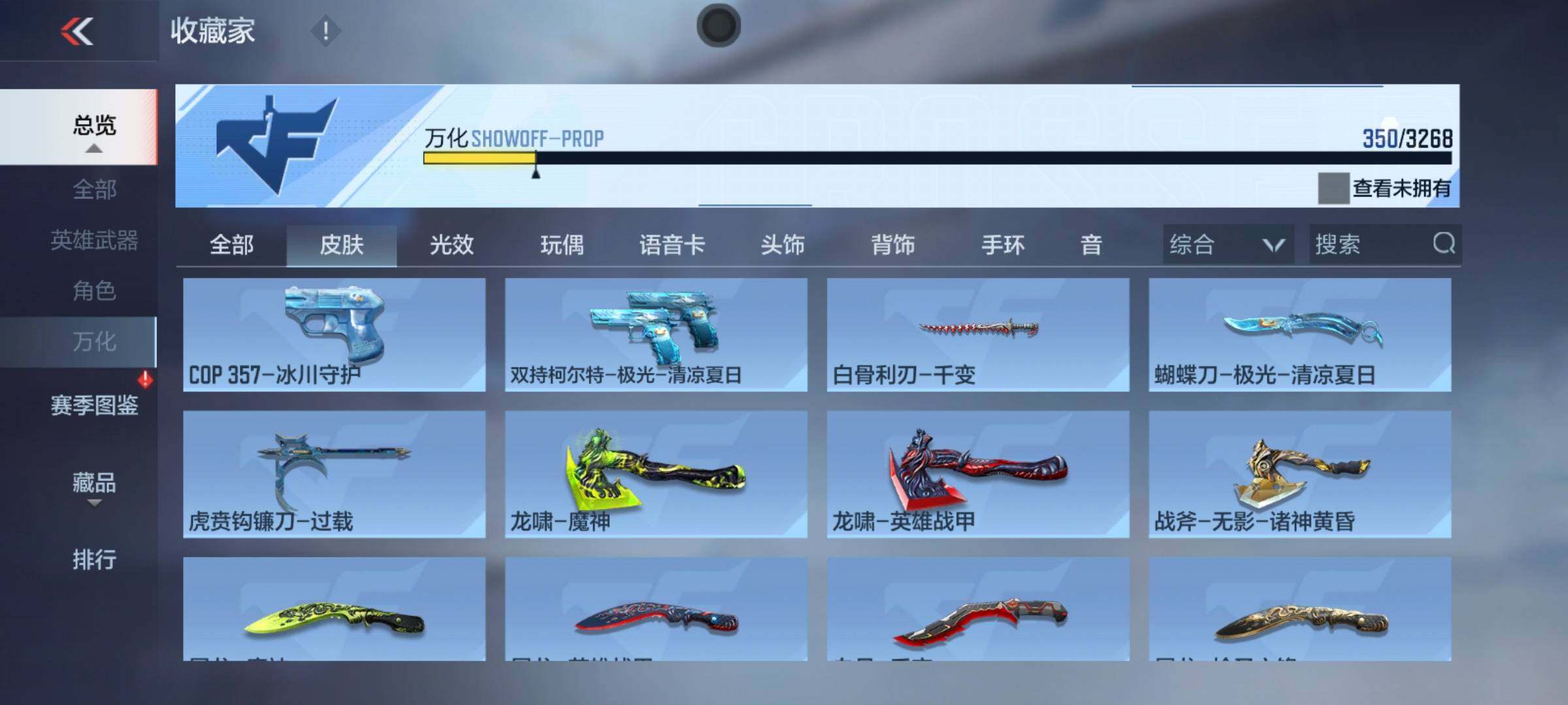 CFMQM374747枪战王者账号详情图31