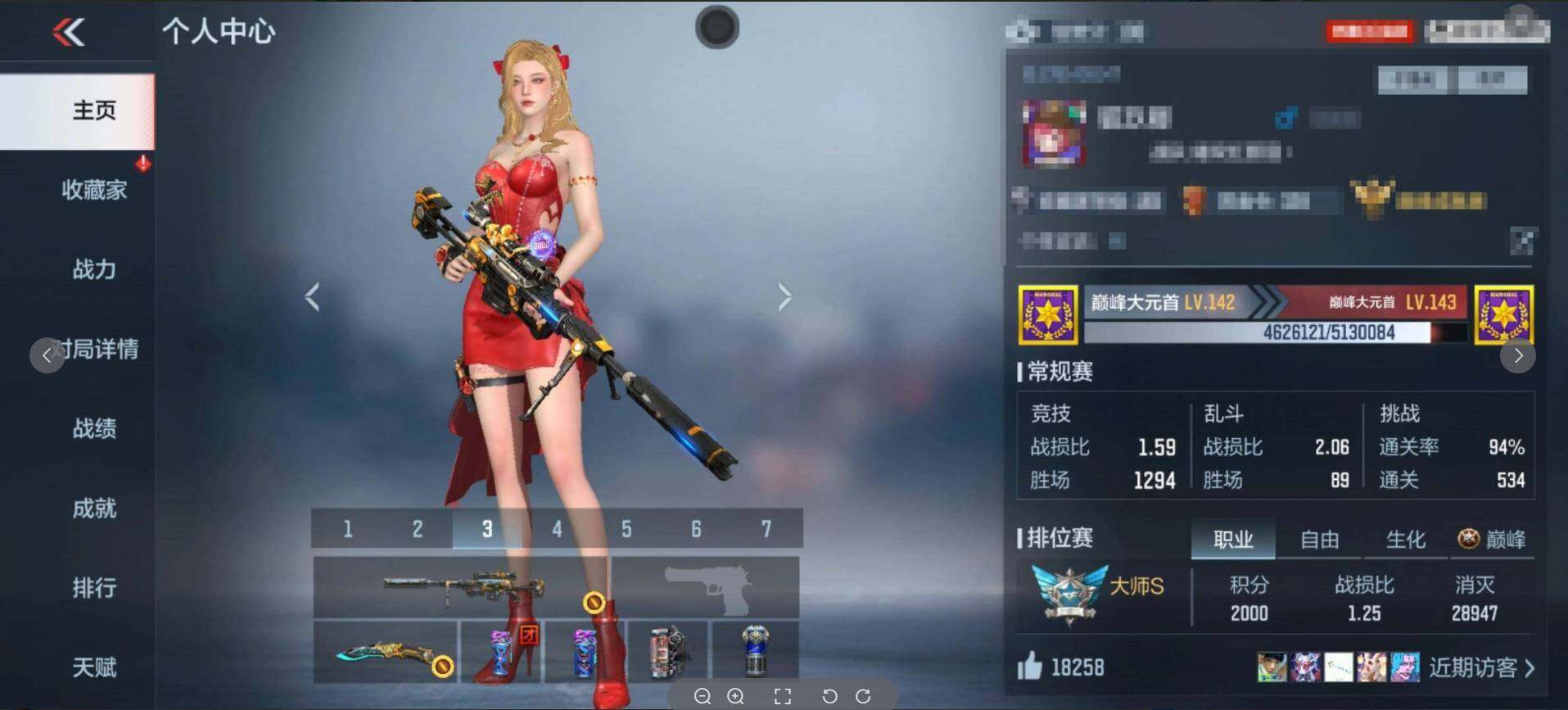 CFMQM374747枪战王者账号详情图6