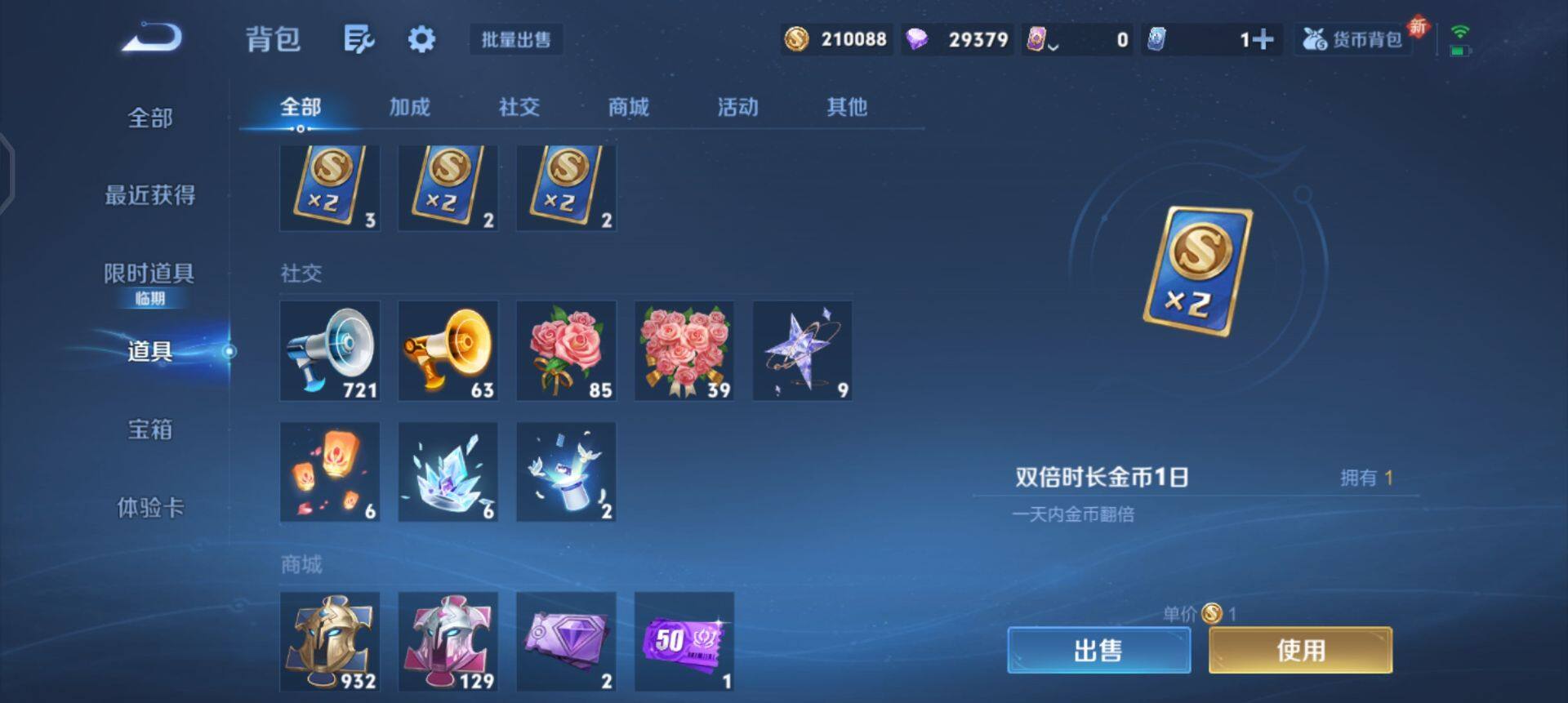 WZQM45872王者荣耀账号详情图5