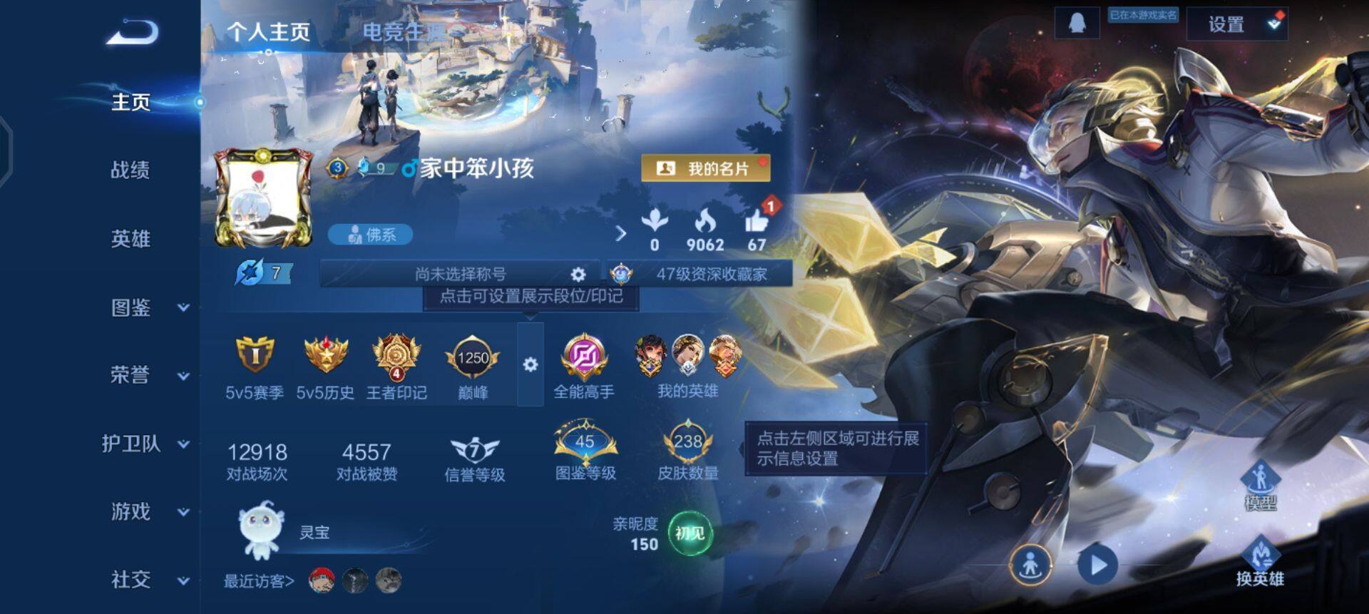 WZQM45872王者荣耀账号详情图3