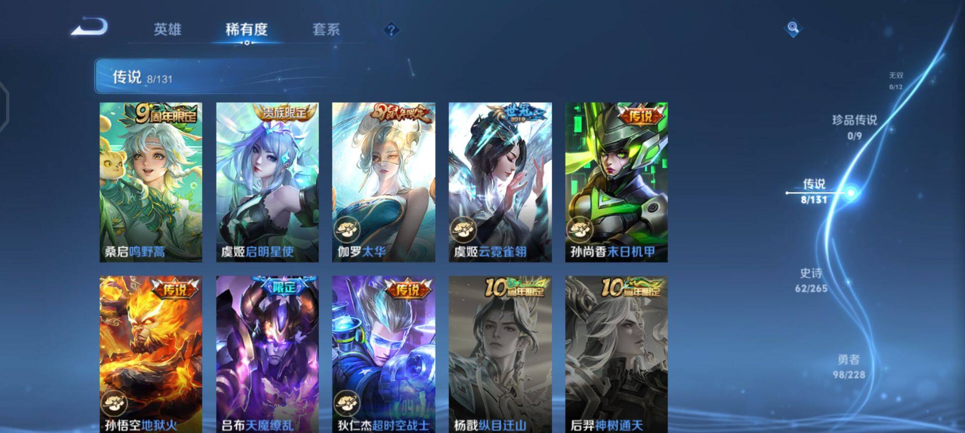 WZQM45872王者荣耀账号详情图6