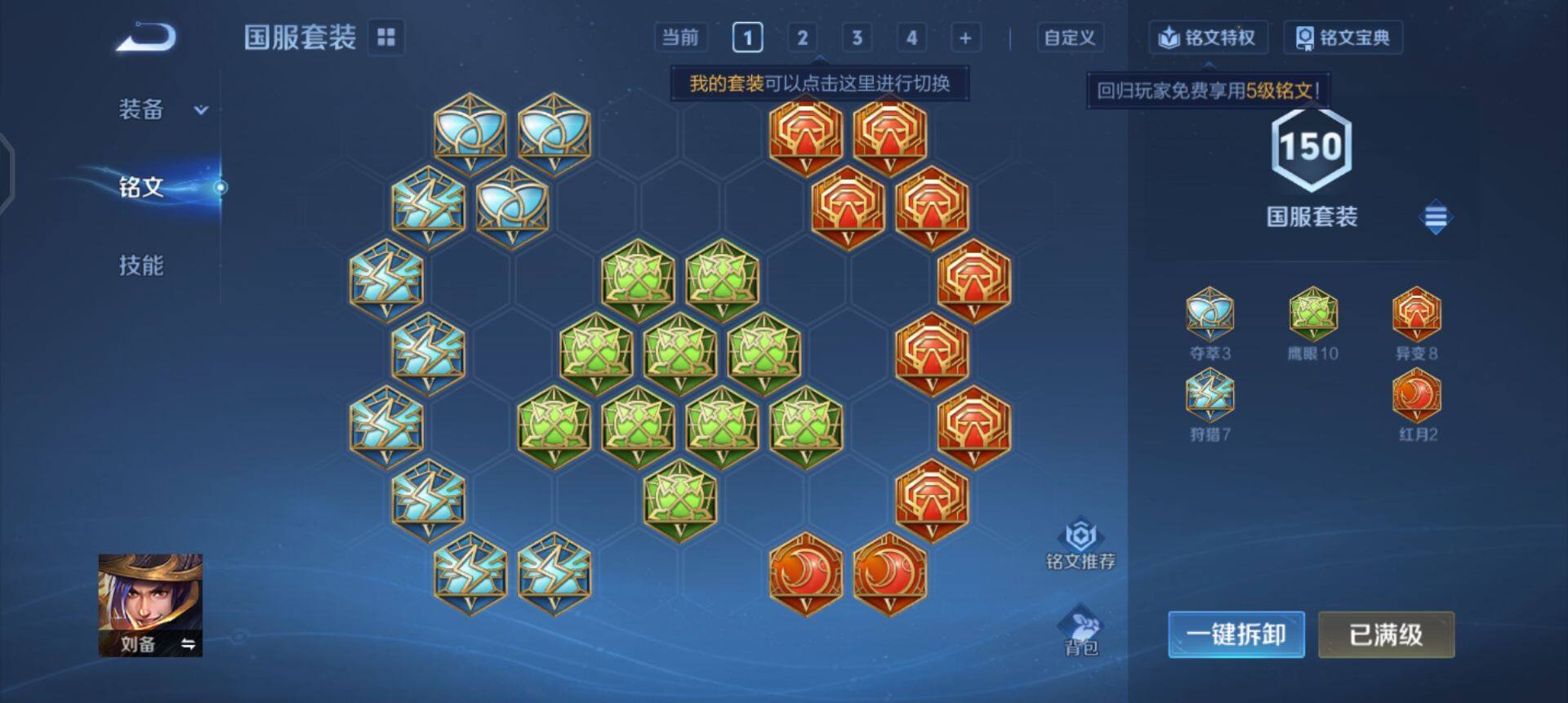 WZQM45872王者荣耀账号详情图7