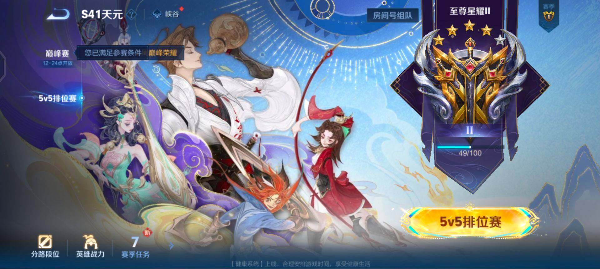 WZQM45872王者荣耀账号详情图8