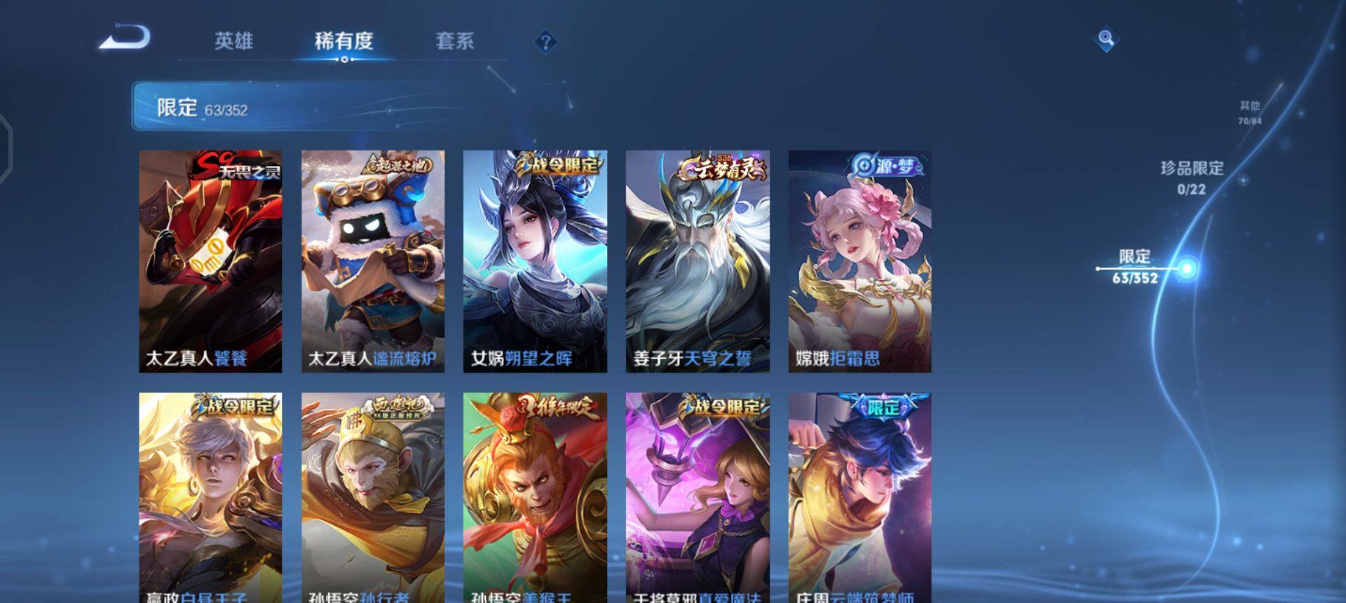 WZQM45872王者荣耀账号详情图10