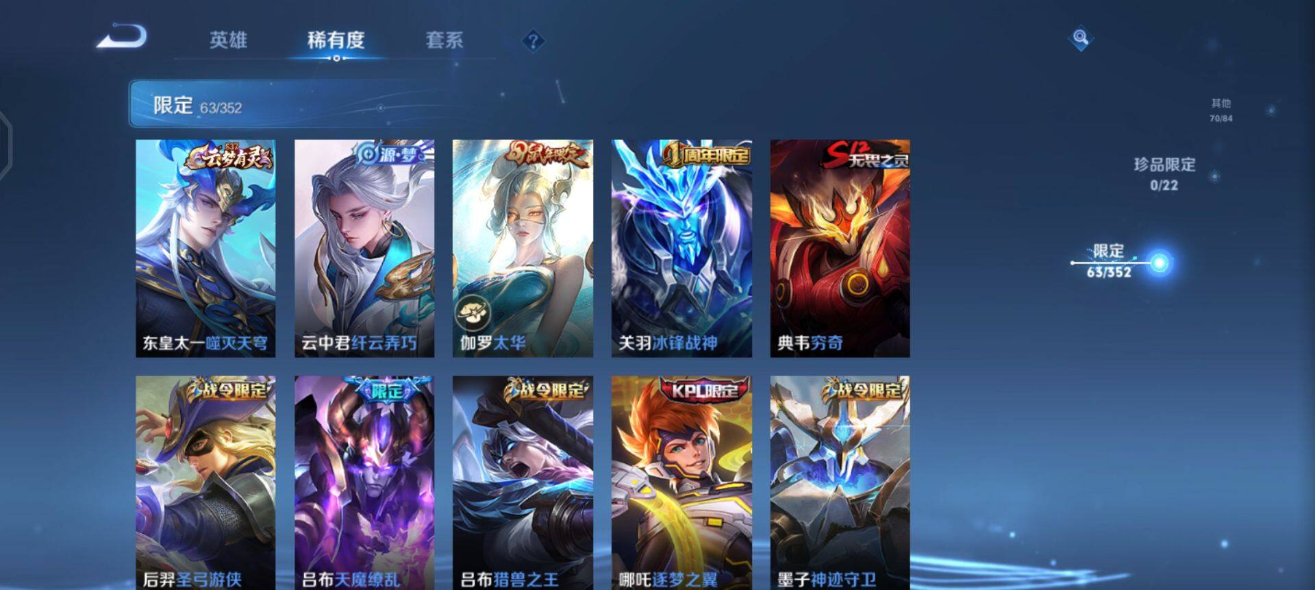 WZQM45872王者荣耀账号详情图11