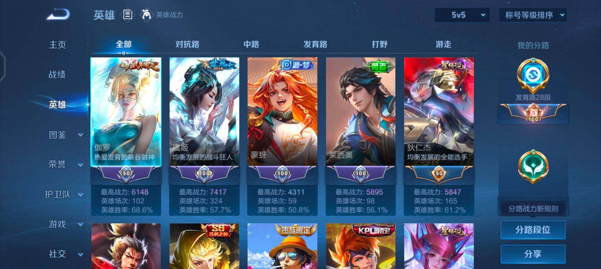 WZQM45872王者荣耀账号详情图12