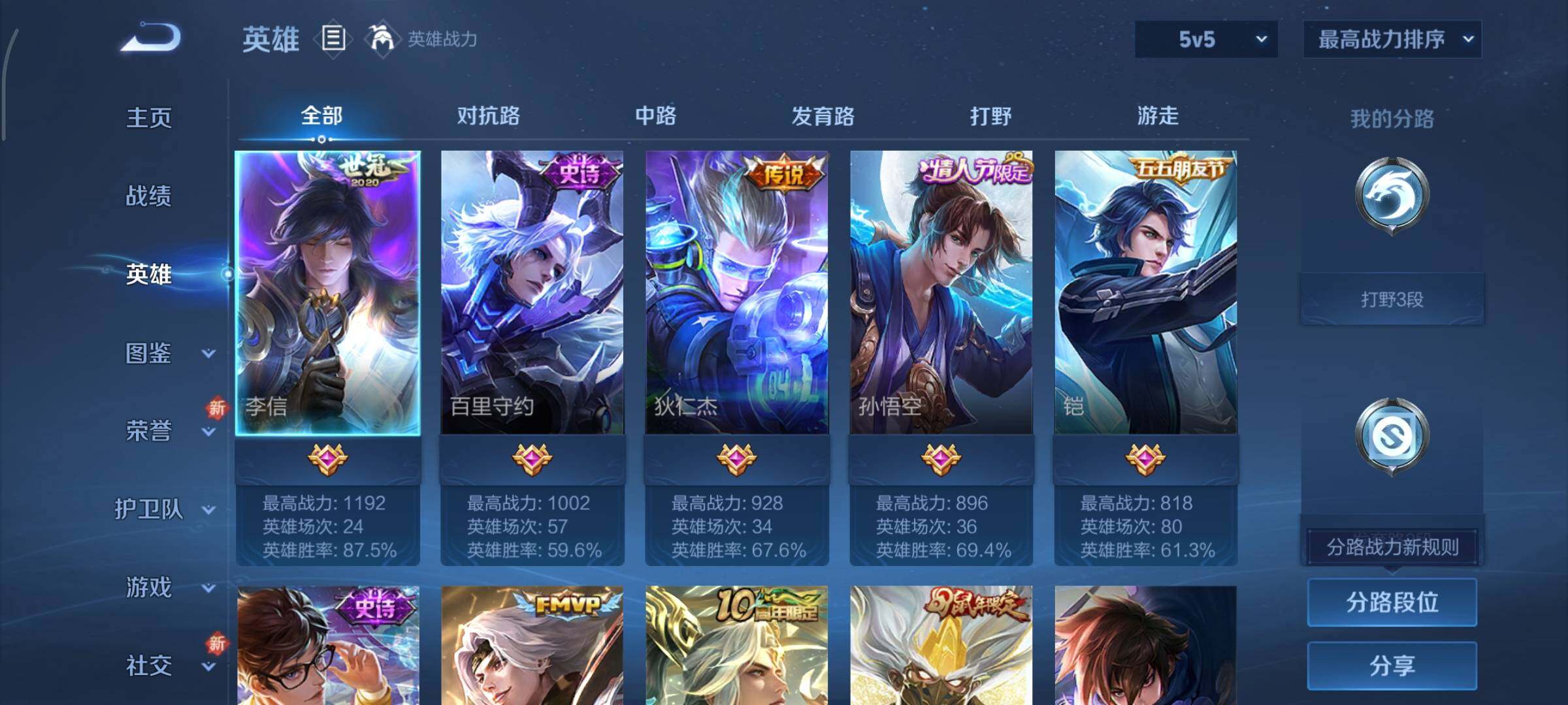 WZCMY41265王者荣耀账号详情图3 WZCMY41265王者荣耀账号详情图3