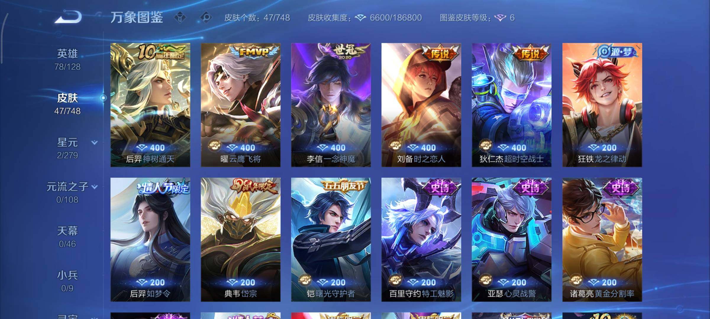 WZCMY41265王者荣耀账号详情图6 WZCMY41265王者荣耀账号详情图6