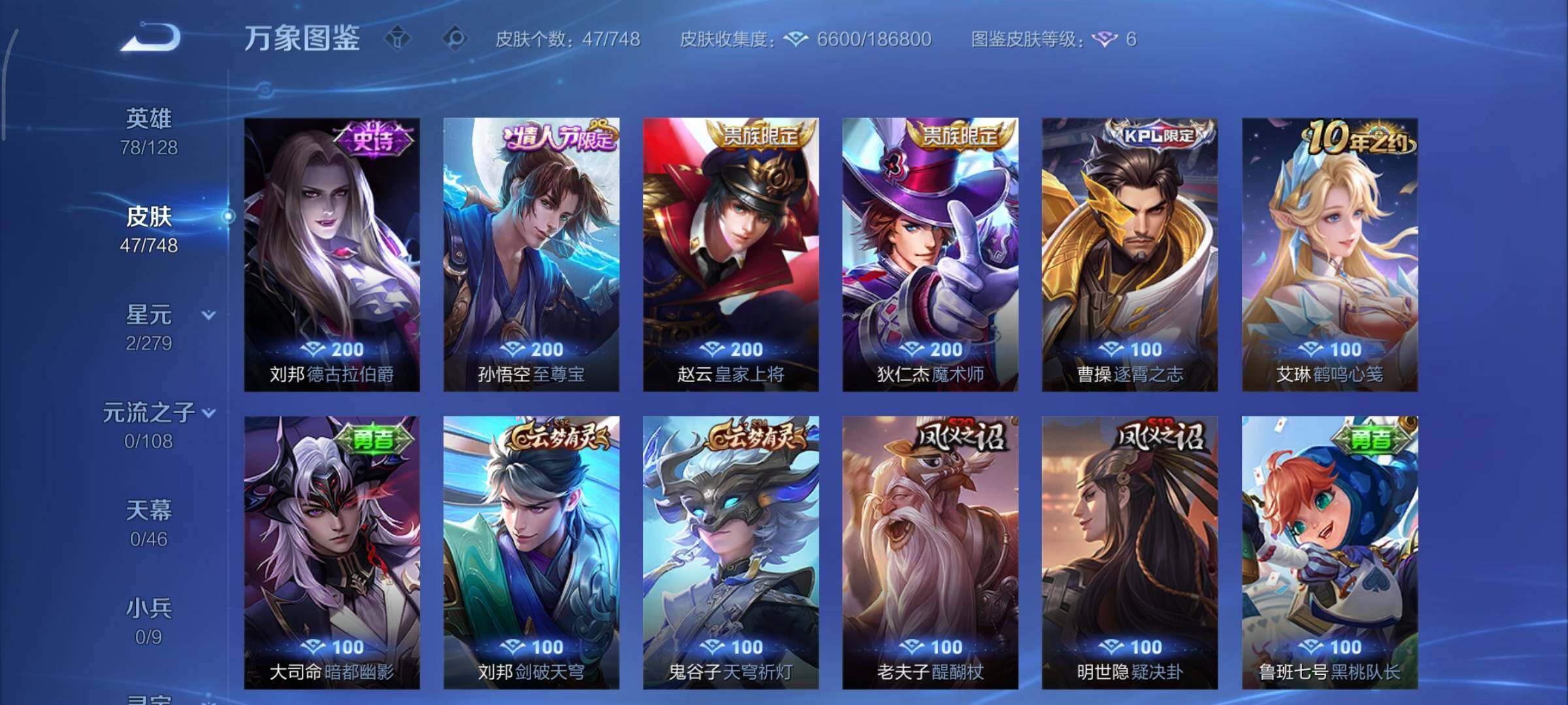 WZCMY41265王者荣耀账号详情图7 WZCMY41265王者荣耀账号详情图7