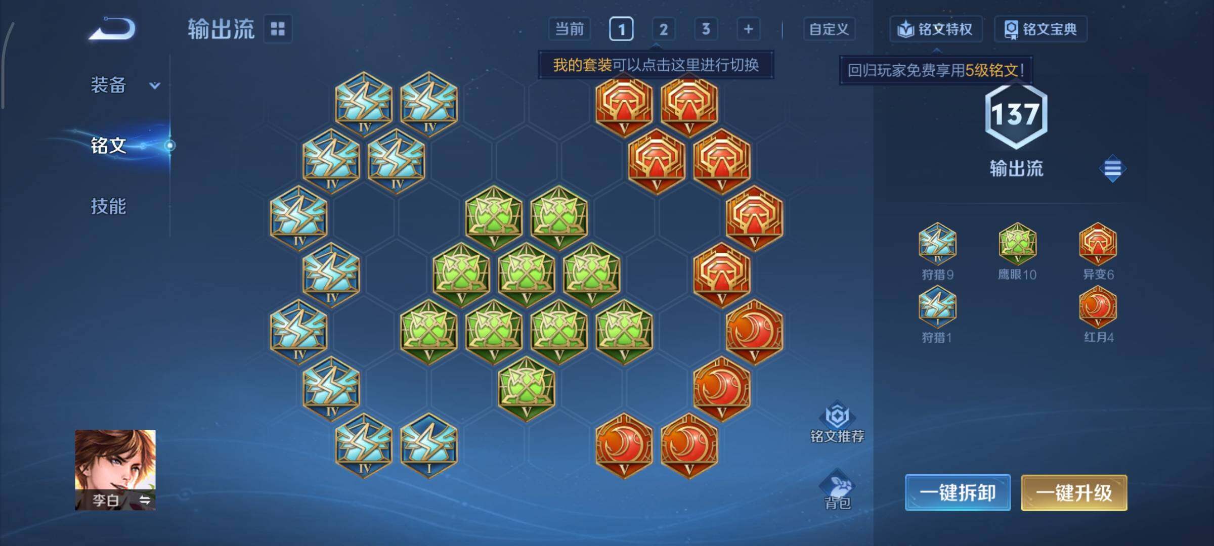 WZCMY41265王者荣耀账号详情图9 WZCMY41265王者荣耀账号详情图9