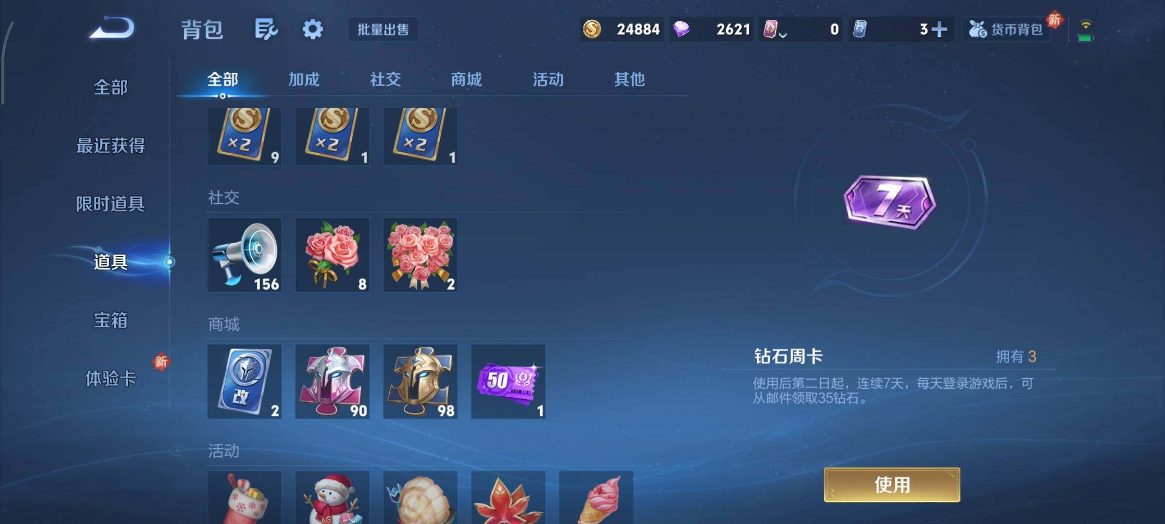 WZCMY41265王者荣耀账号详情图10 WZCMY41265王者荣耀账号详情图10