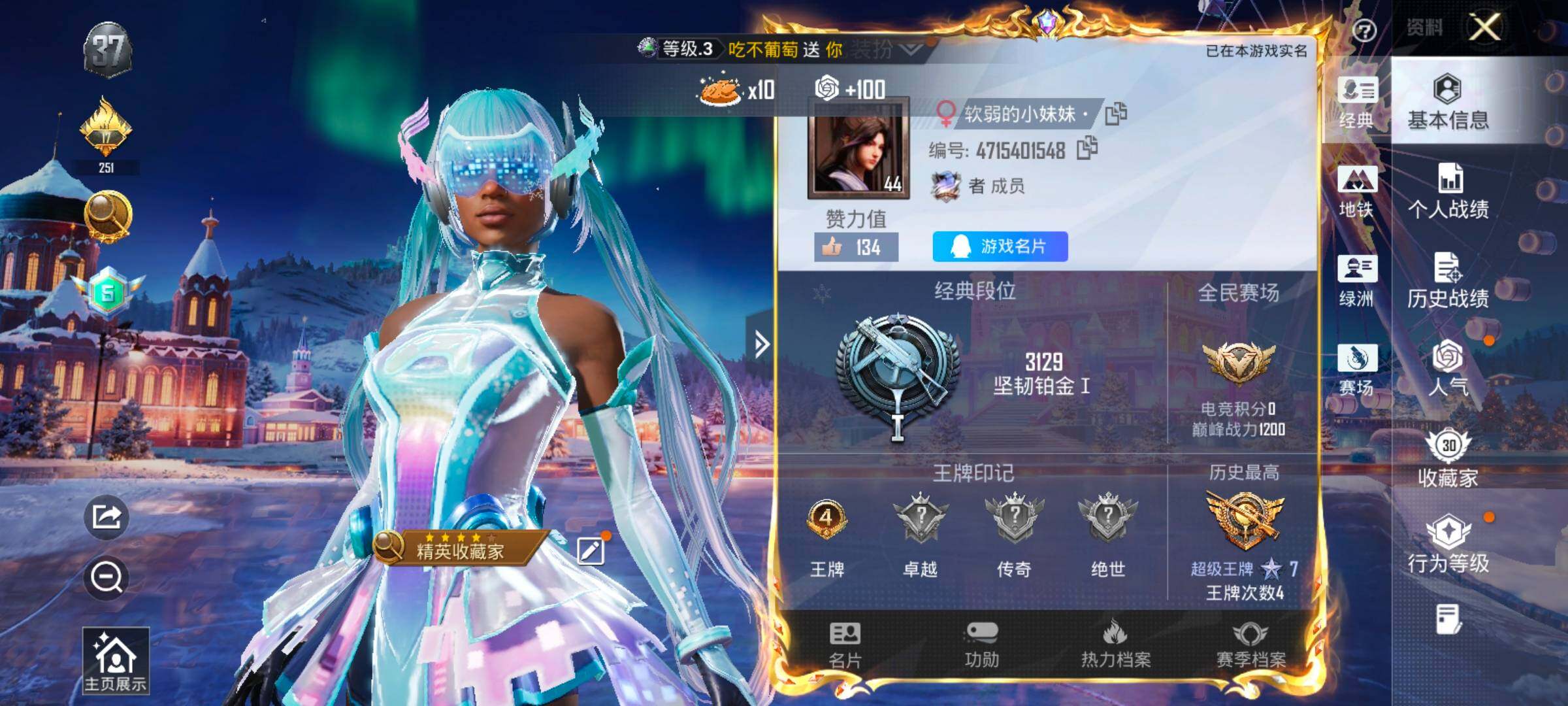 和平精英账号安卓QQ0载具-54套装-52枪皮-【满地铁天赋】YXc22270-【无二次协助处理】【因赛季更新游戏段付以