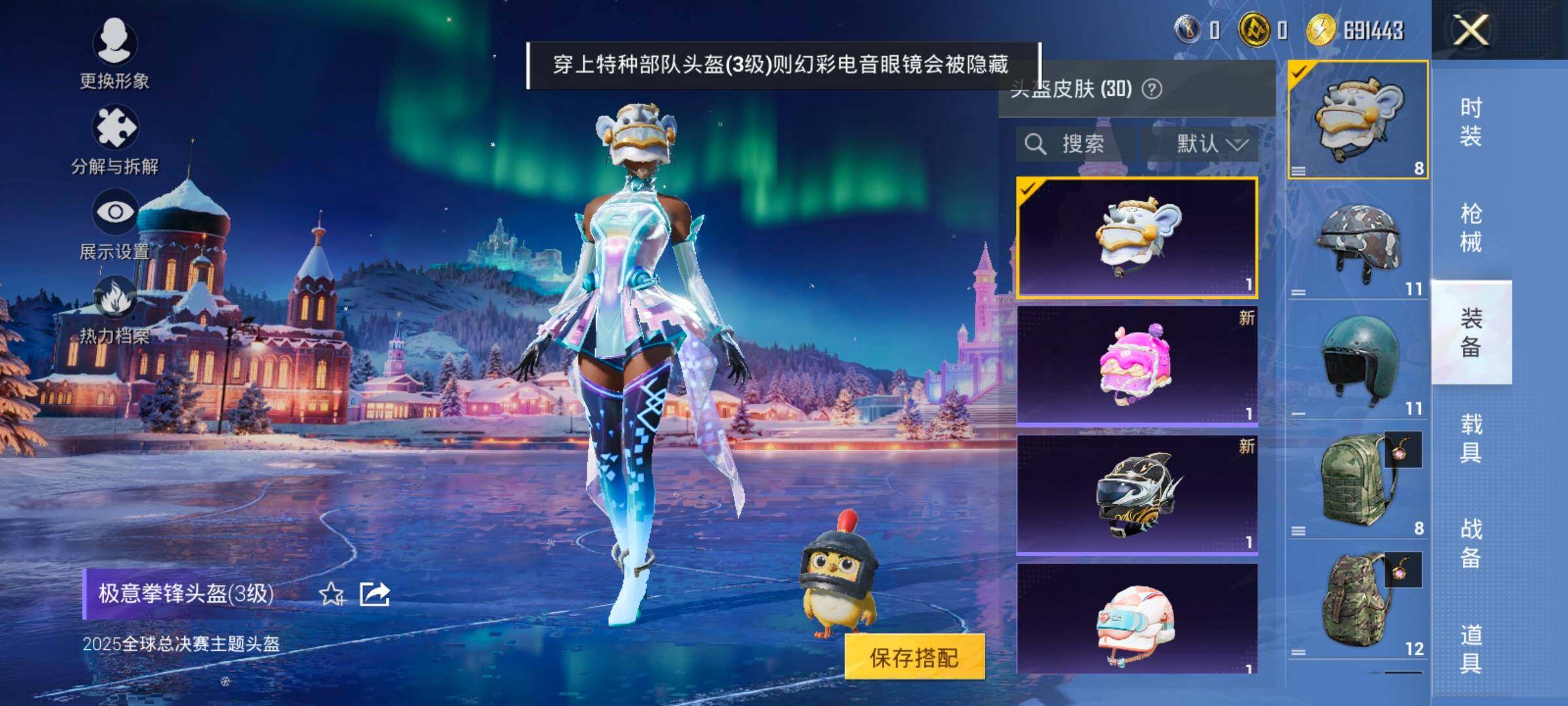 HPCMW420460和平精英账号详情图9