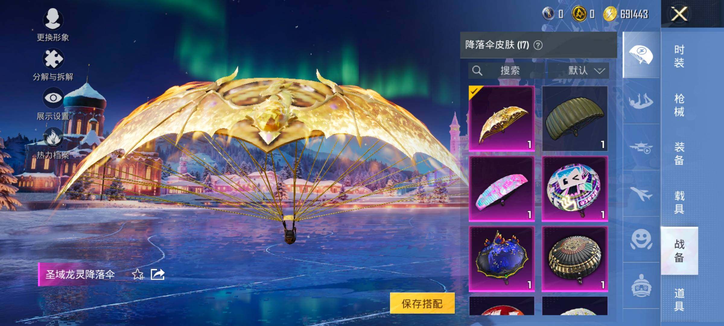 HPCMW420460和平精英账号详情图11