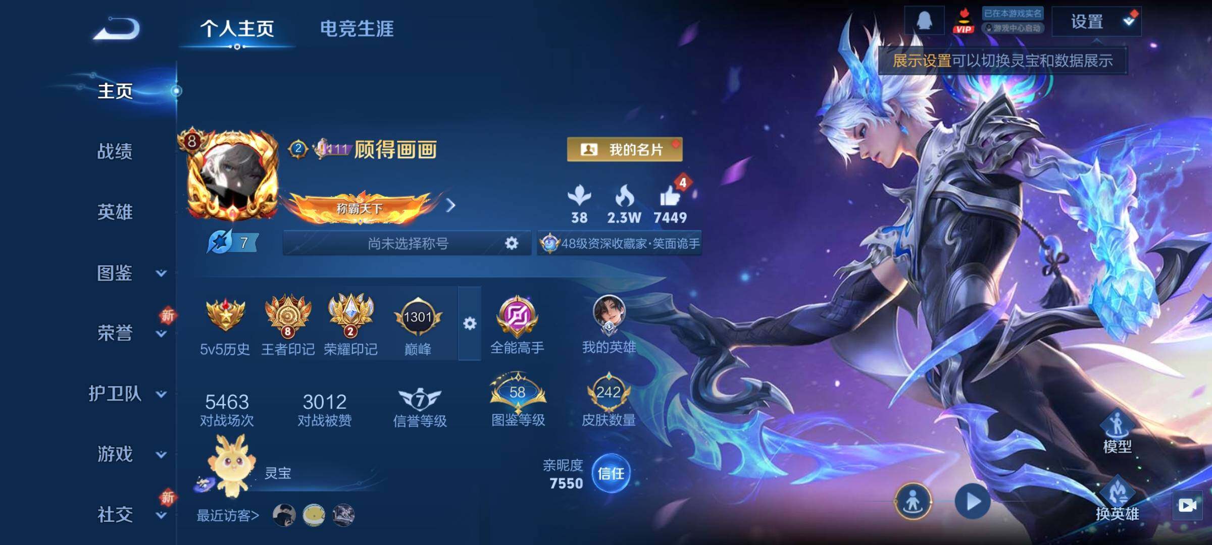 WZCMY41267王者荣耀账号详情图2 WZCMY41267王者荣耀账号详情图2