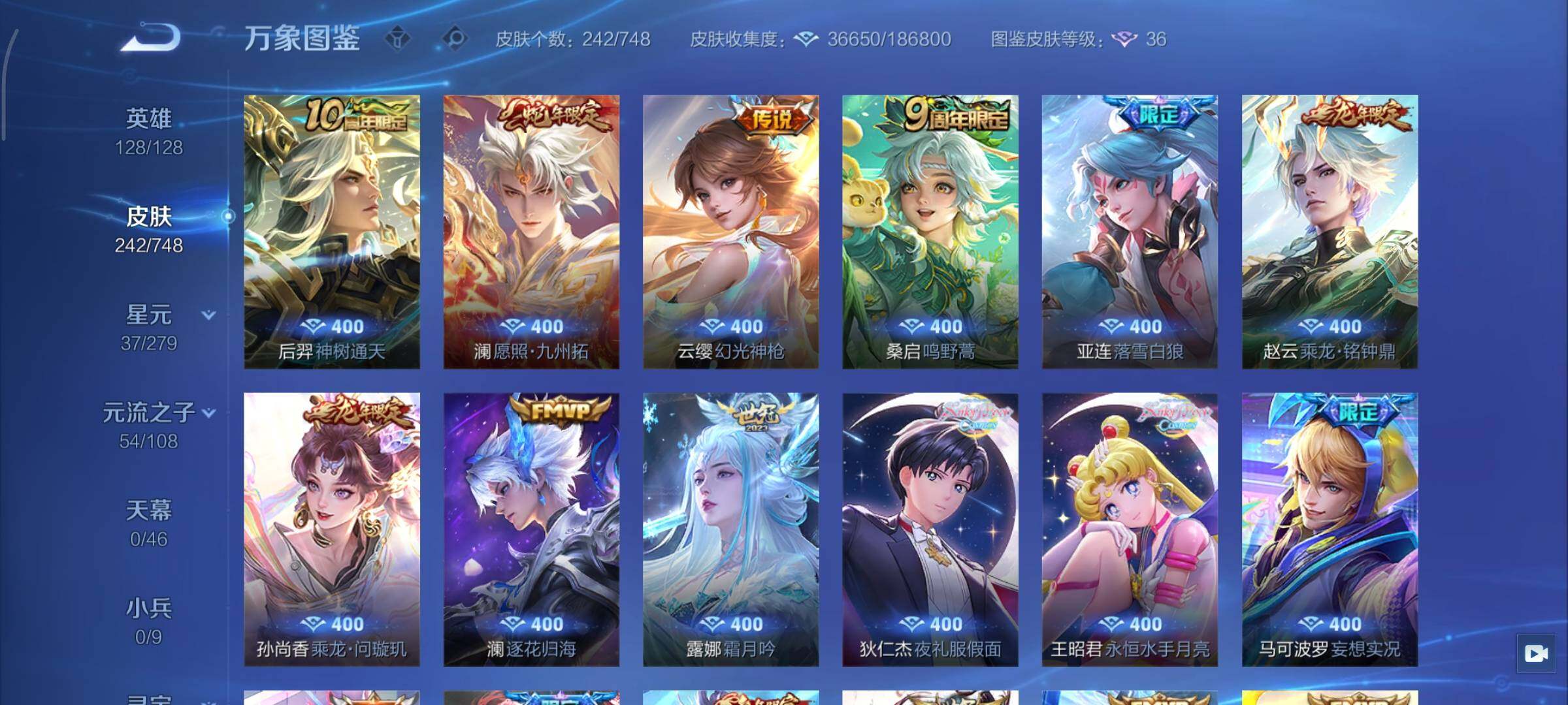 WZCMY41267王者荣耀账号详情图7 WZCMY41267王者荣耀账号详情图7