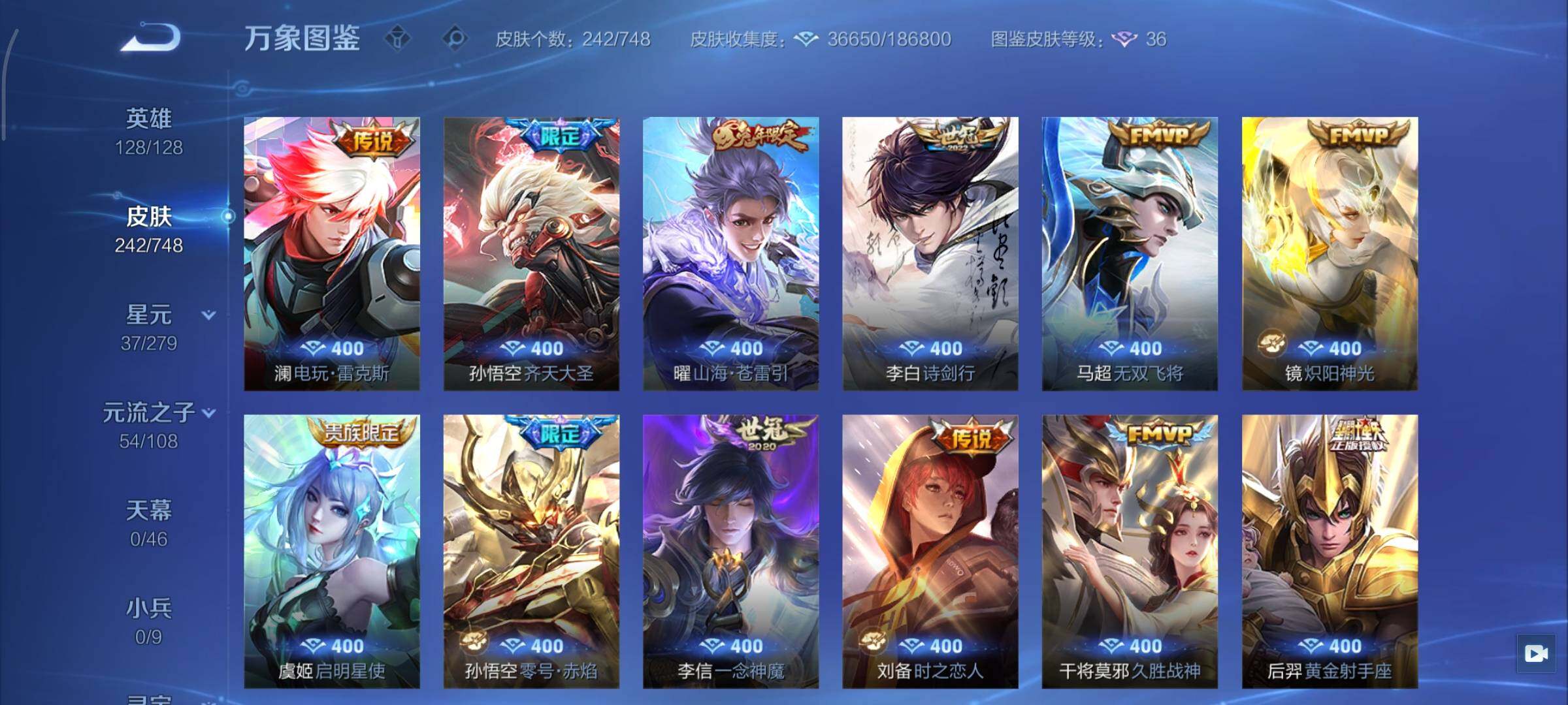 WZCMY41267王者荣耀账号详情图8 WZCMY41267王者荣耀账号详情图8