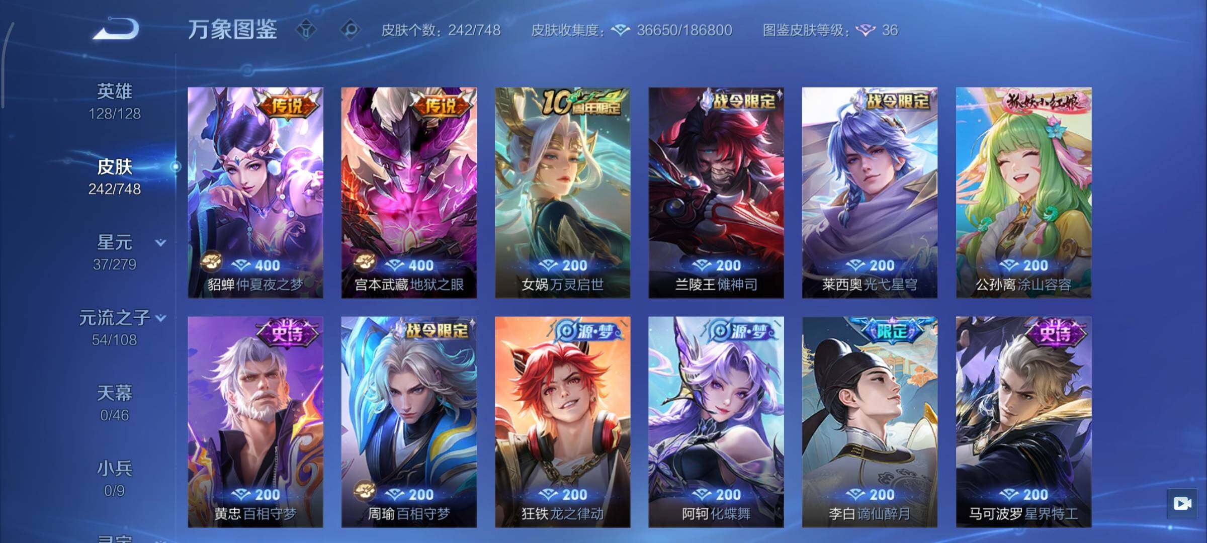 WZCMY41267王者荣耀账号详情图9 WZCMY41267王者荣耀账号详情图9