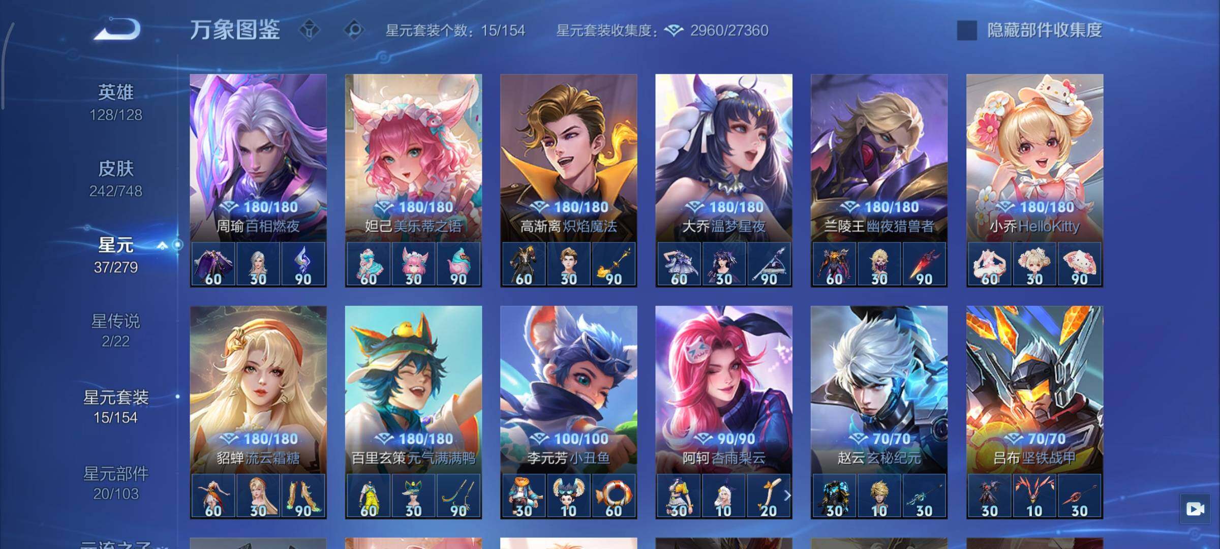 WZCMY41267王者荣耀账号详情图13 WZCMY41267王者荣耀账号详情图13