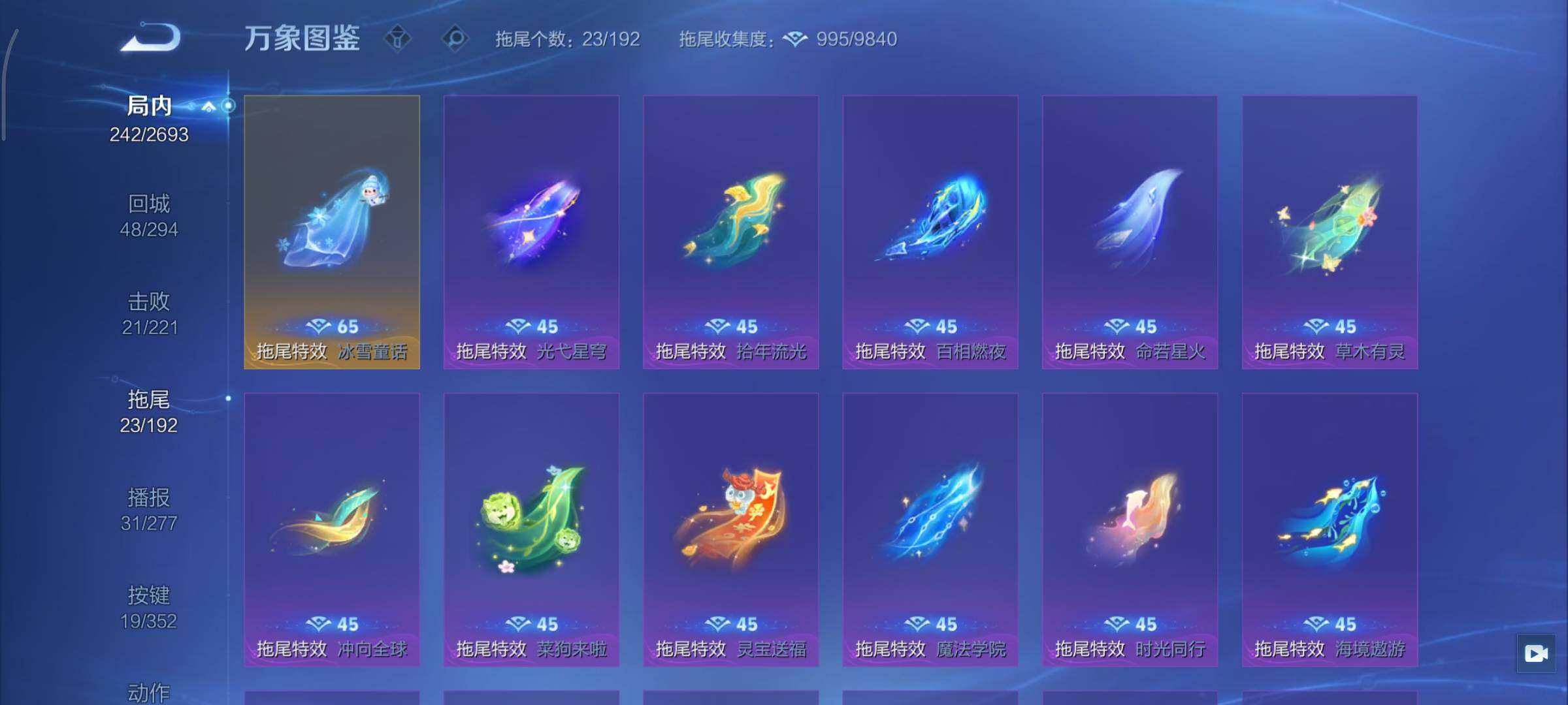 WZCMY41267王者荣耀账号详情图15 WZCMY41267王者荣耀账号详情图15