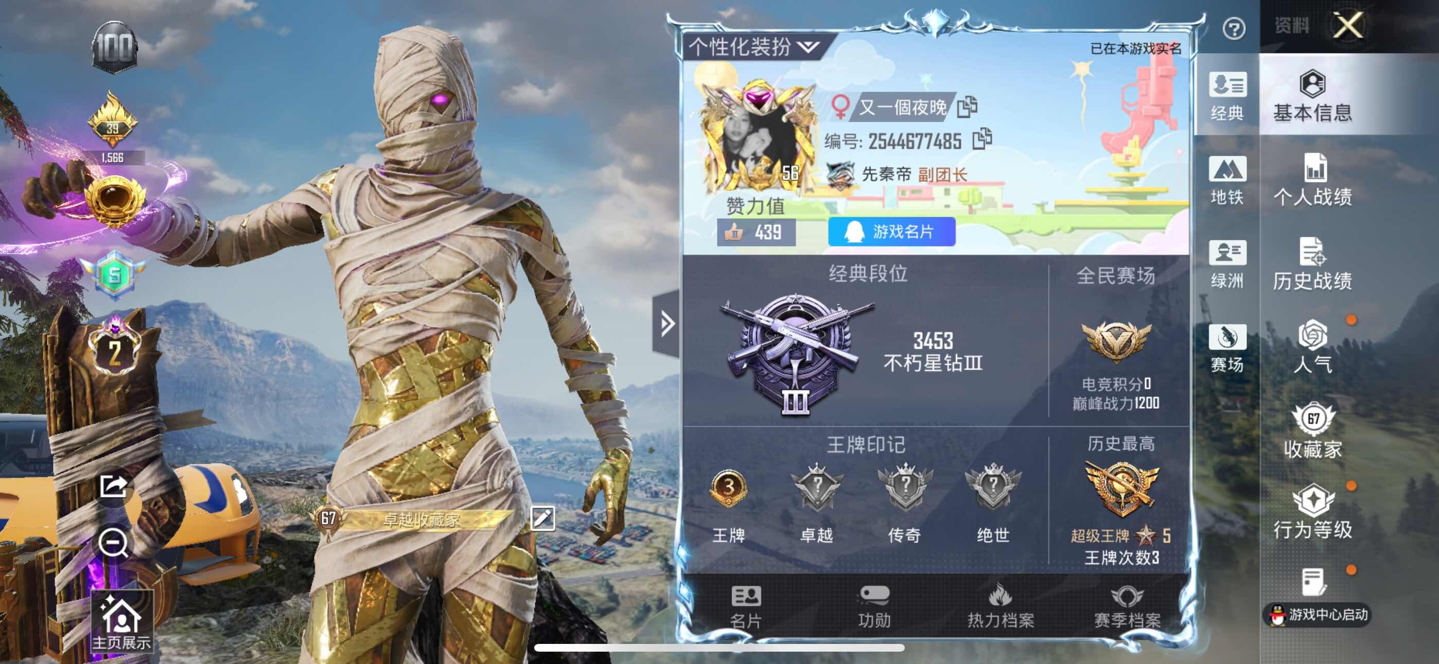 HPCMW3455726和平精英账号详情图7