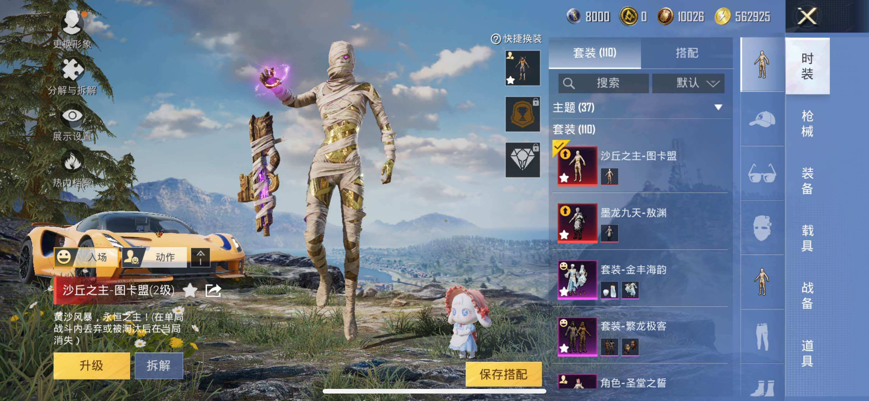 HPCMW3455726和平精英账号详情图9