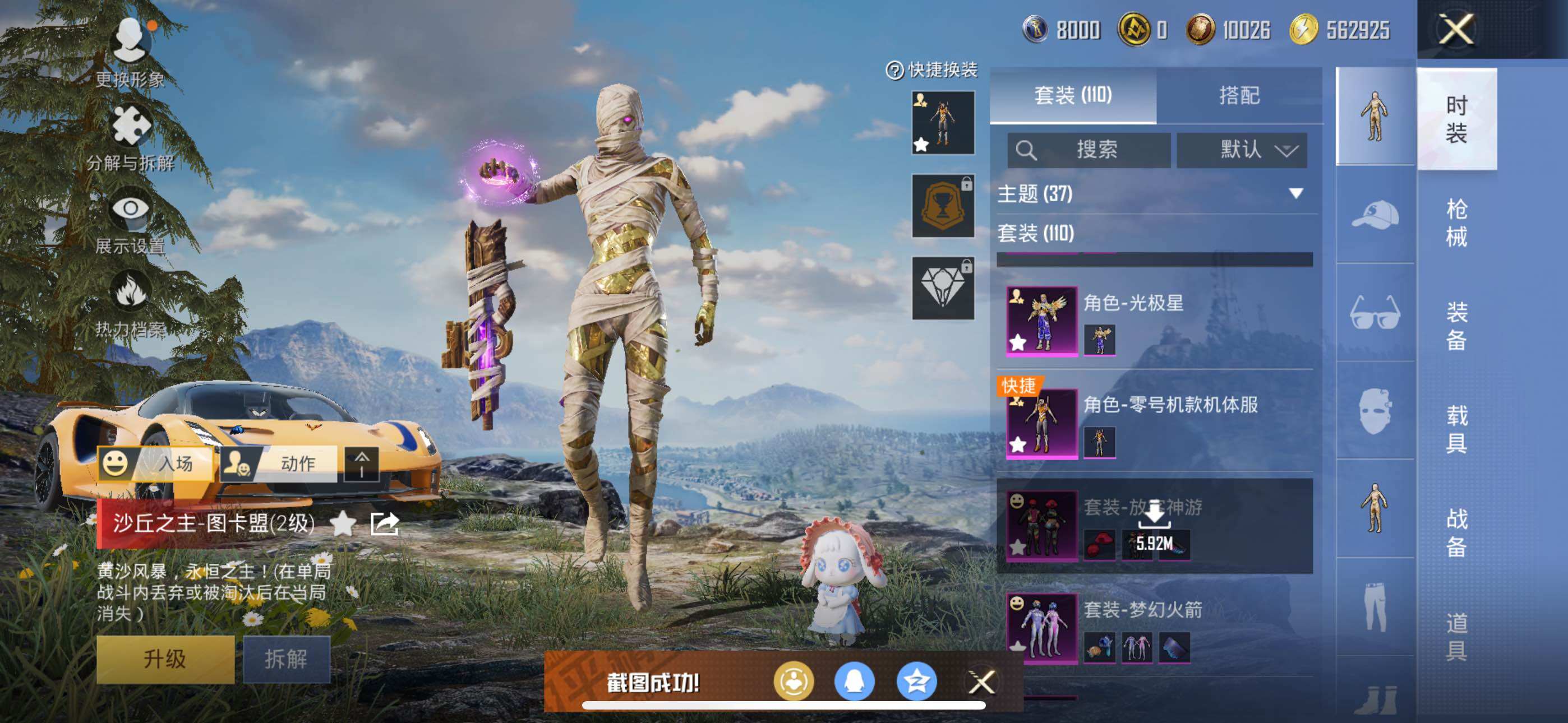 HPCMW3455726和平精英账号详情图10