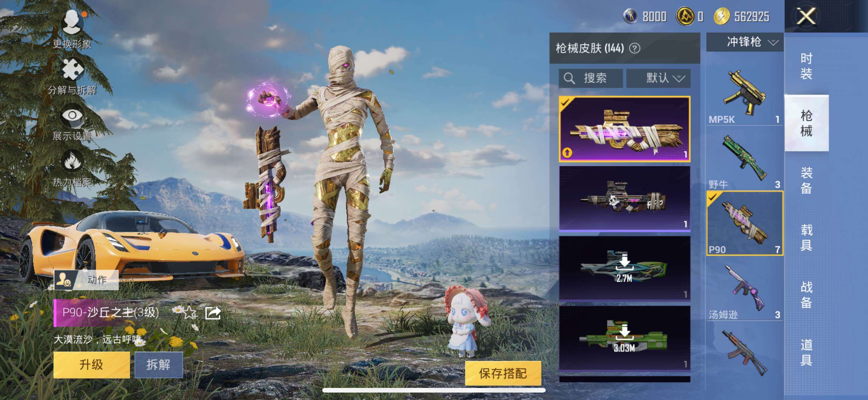 HPCMW3455726和平精英账号详情图11