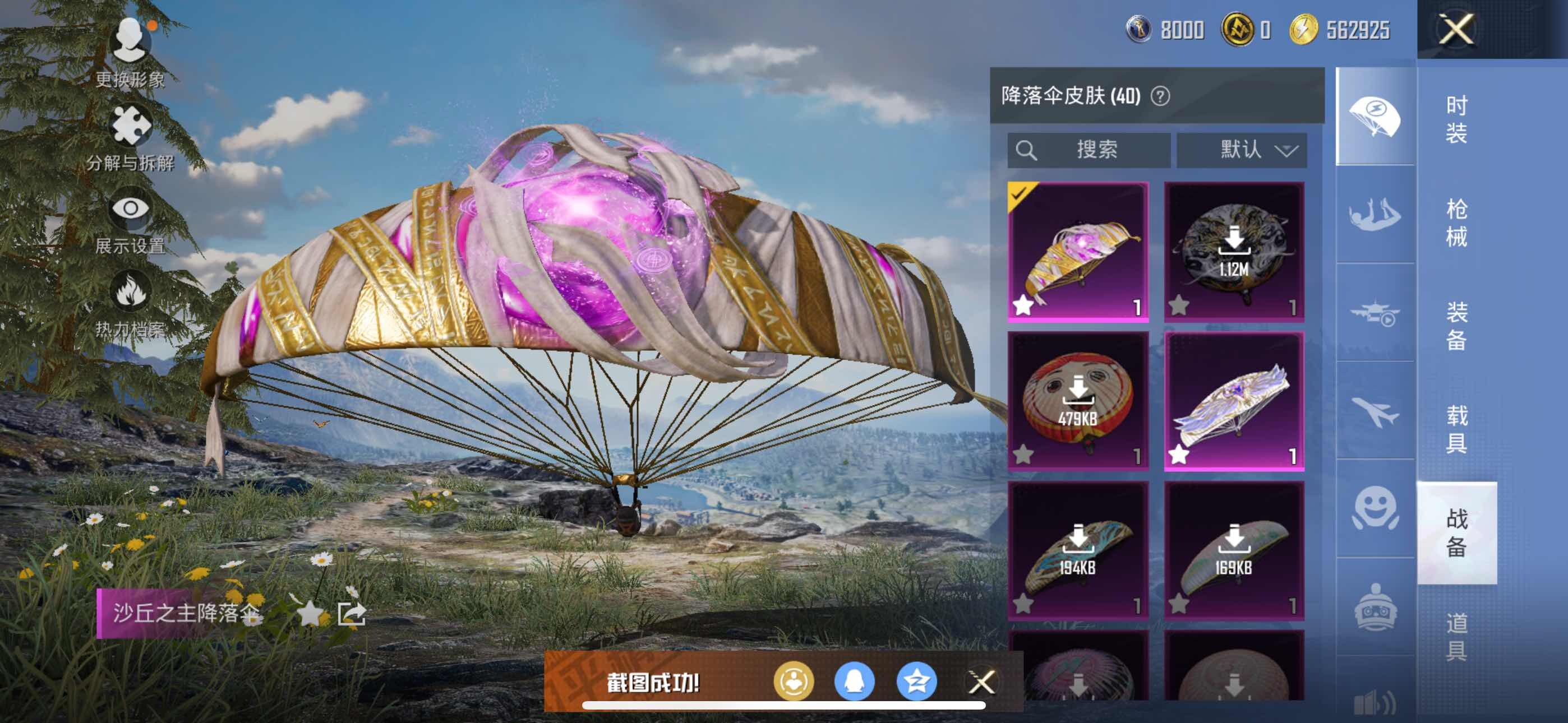 HPCMW3455726和平精英账号详情图15