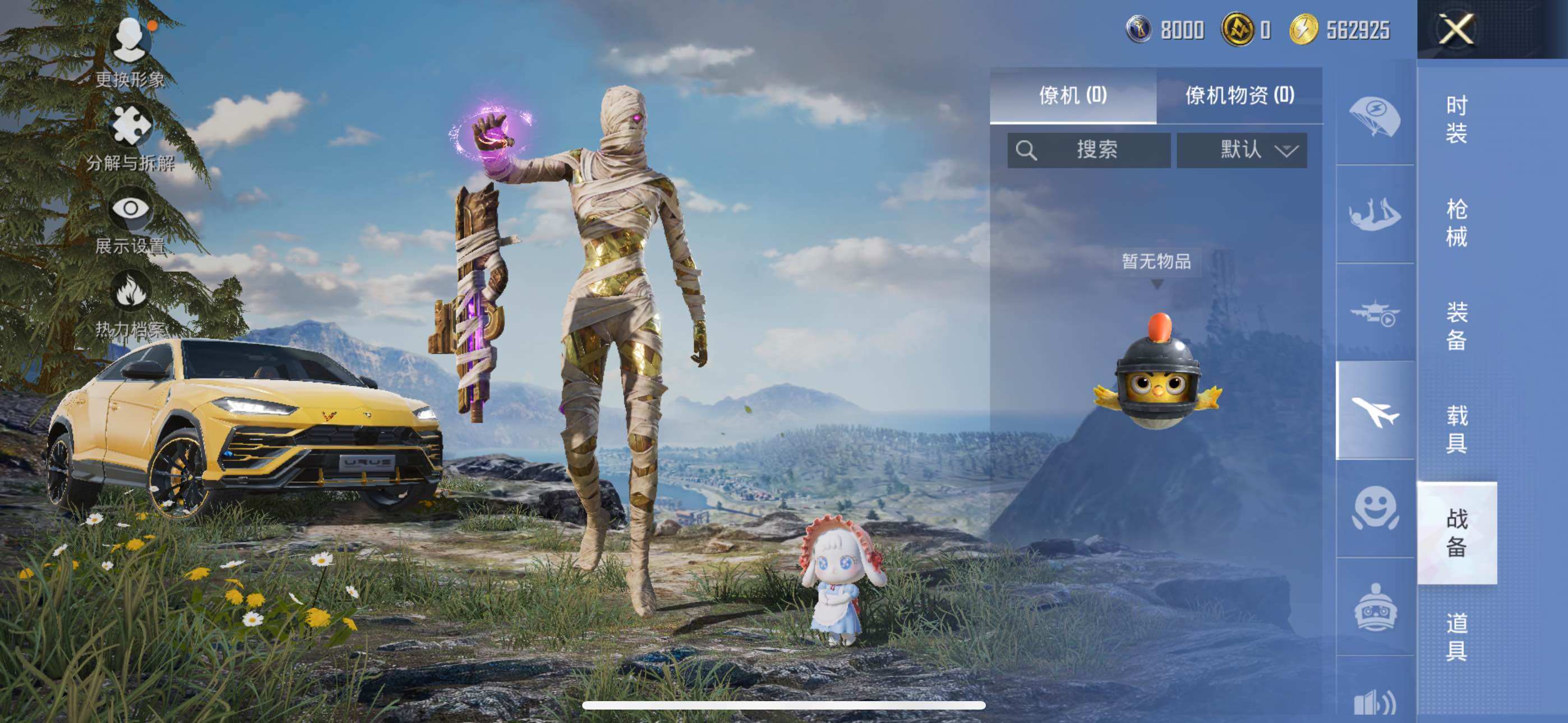 HPCMW3455726和平精英账号详情图16