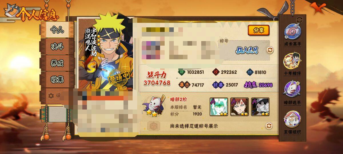 HYEY344410火影忍者账号详情图3