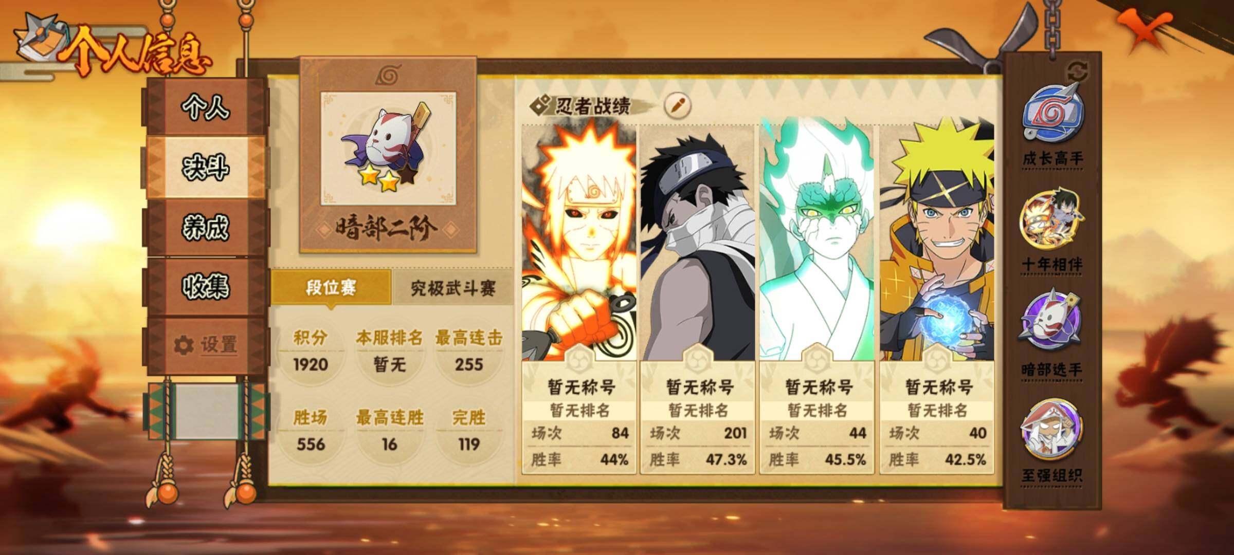 HYEY344410火影忍者账号详情图4