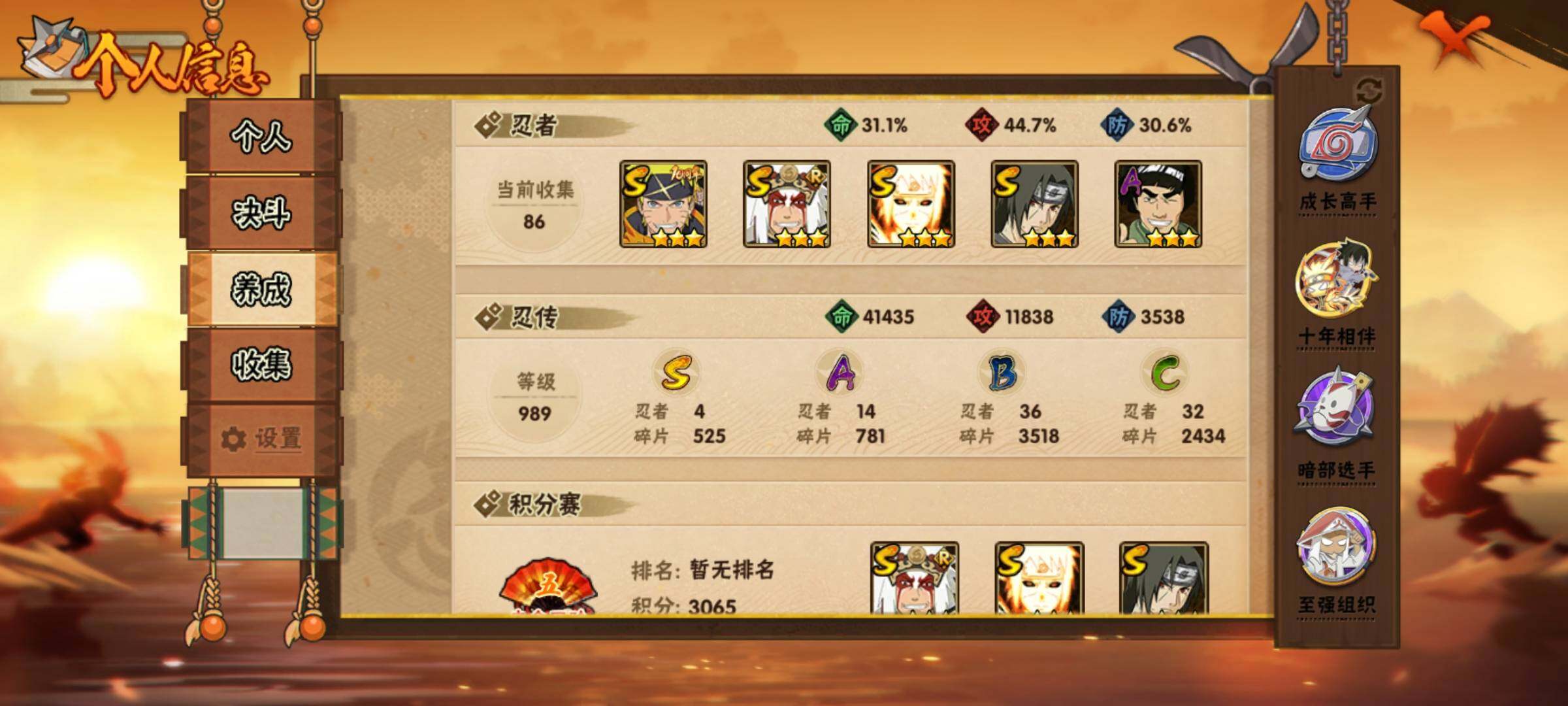 HYEY344410火影忍者账号详情图5