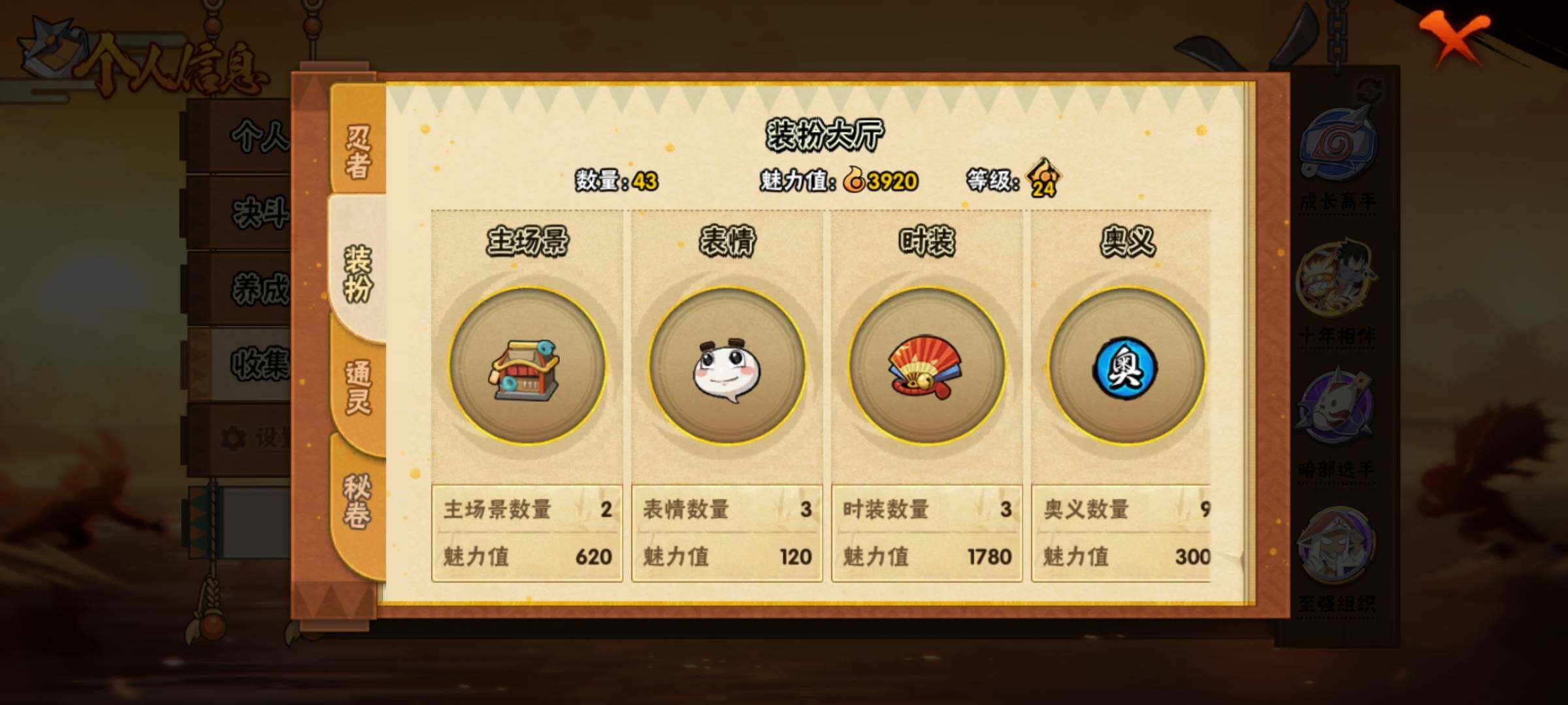 HYEY344410火影忍者账号详情图7