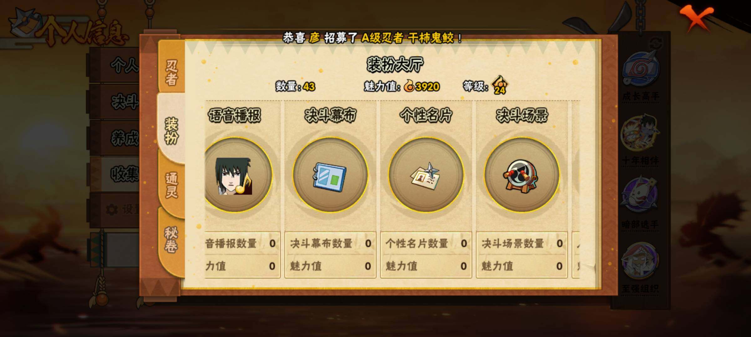 HYEY344410火影忍者账号详情图8