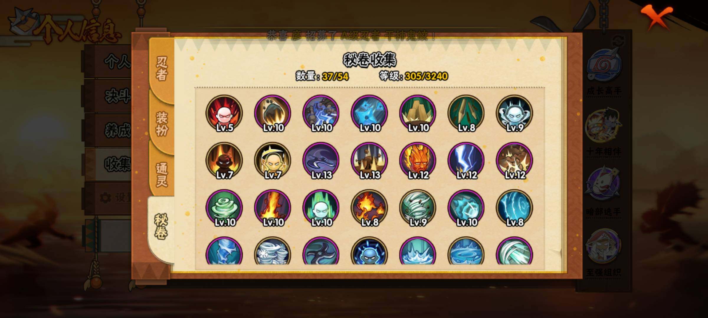 HYEY344410火影忍者账号详情图10