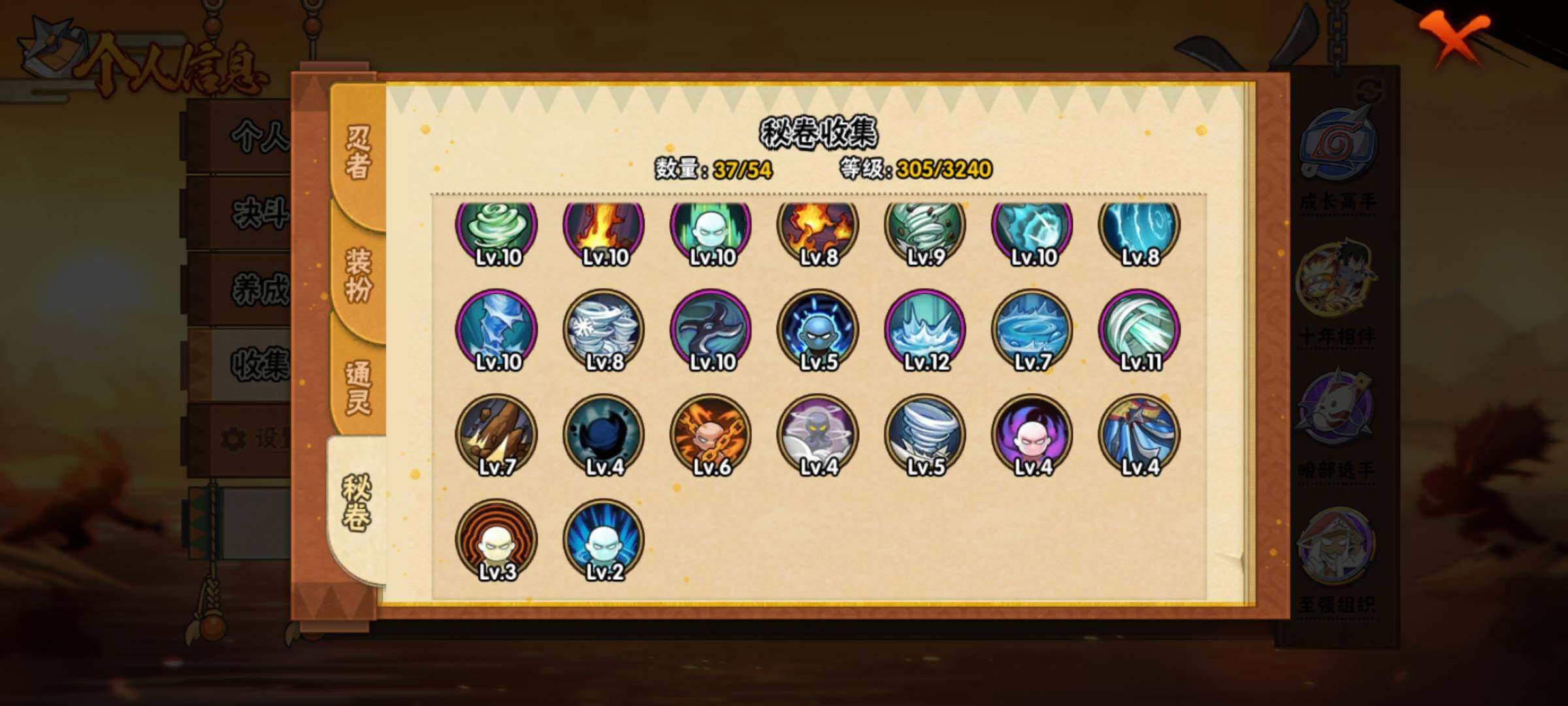 HYEY344410火影忍者账号详情图11