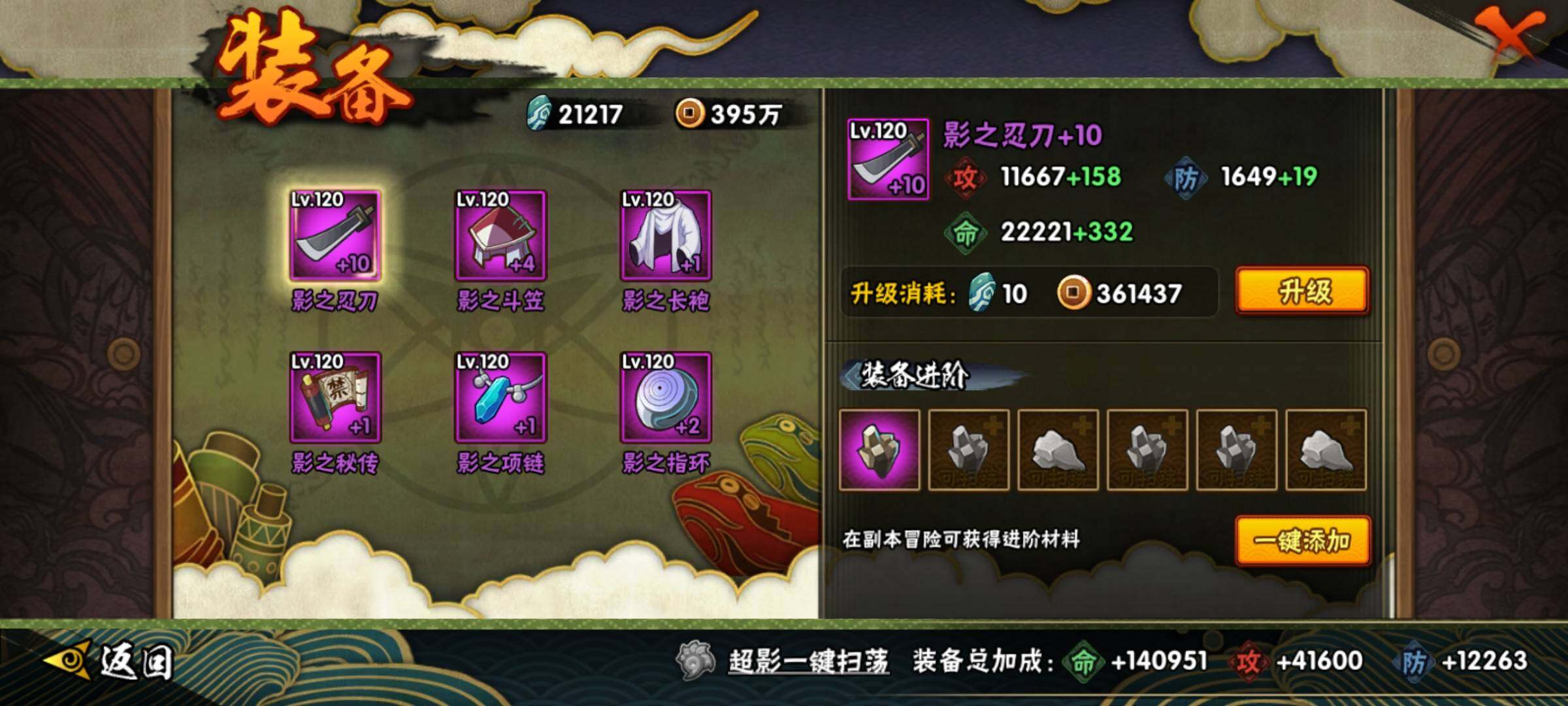 HYEY344410火影忍者账号详情图12