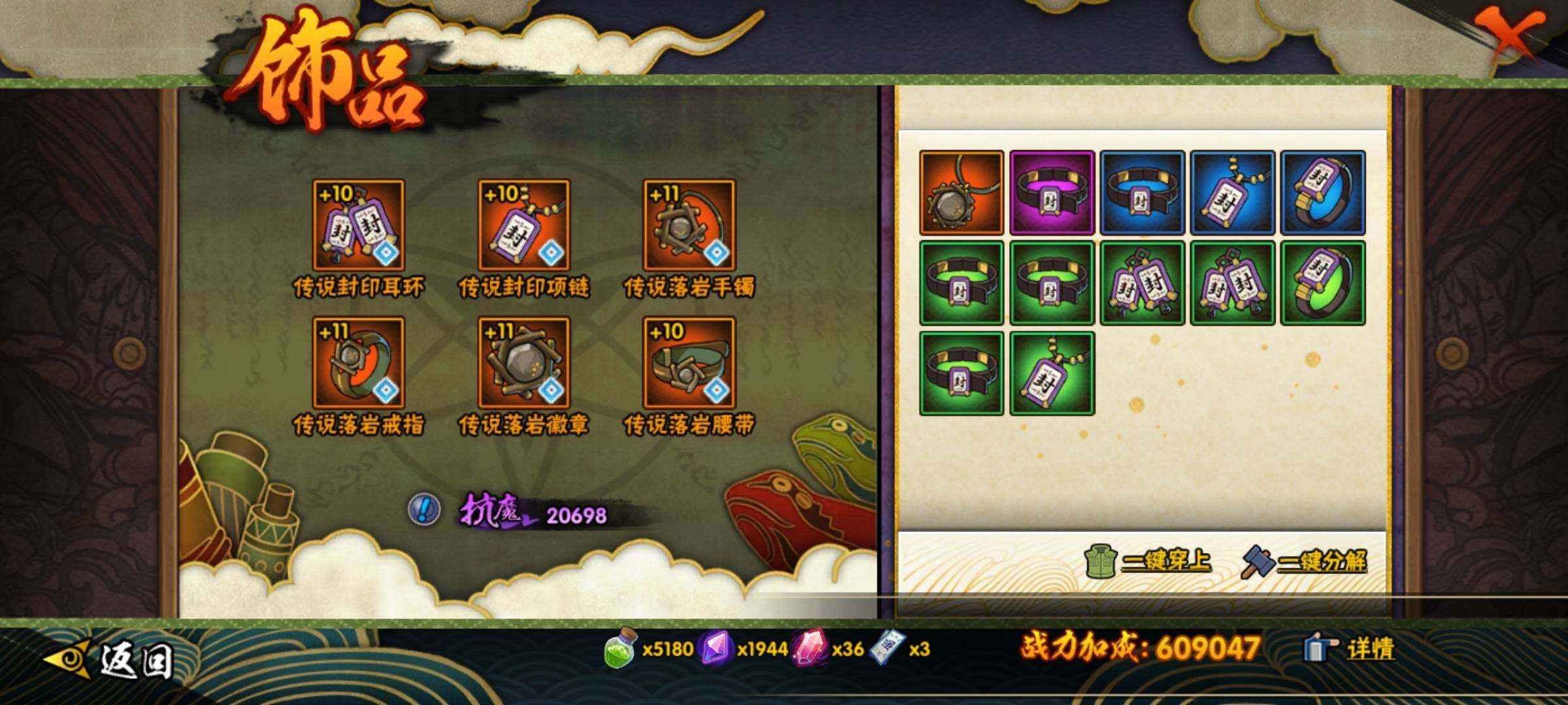 HYEY344410火影忍者账号详情图14