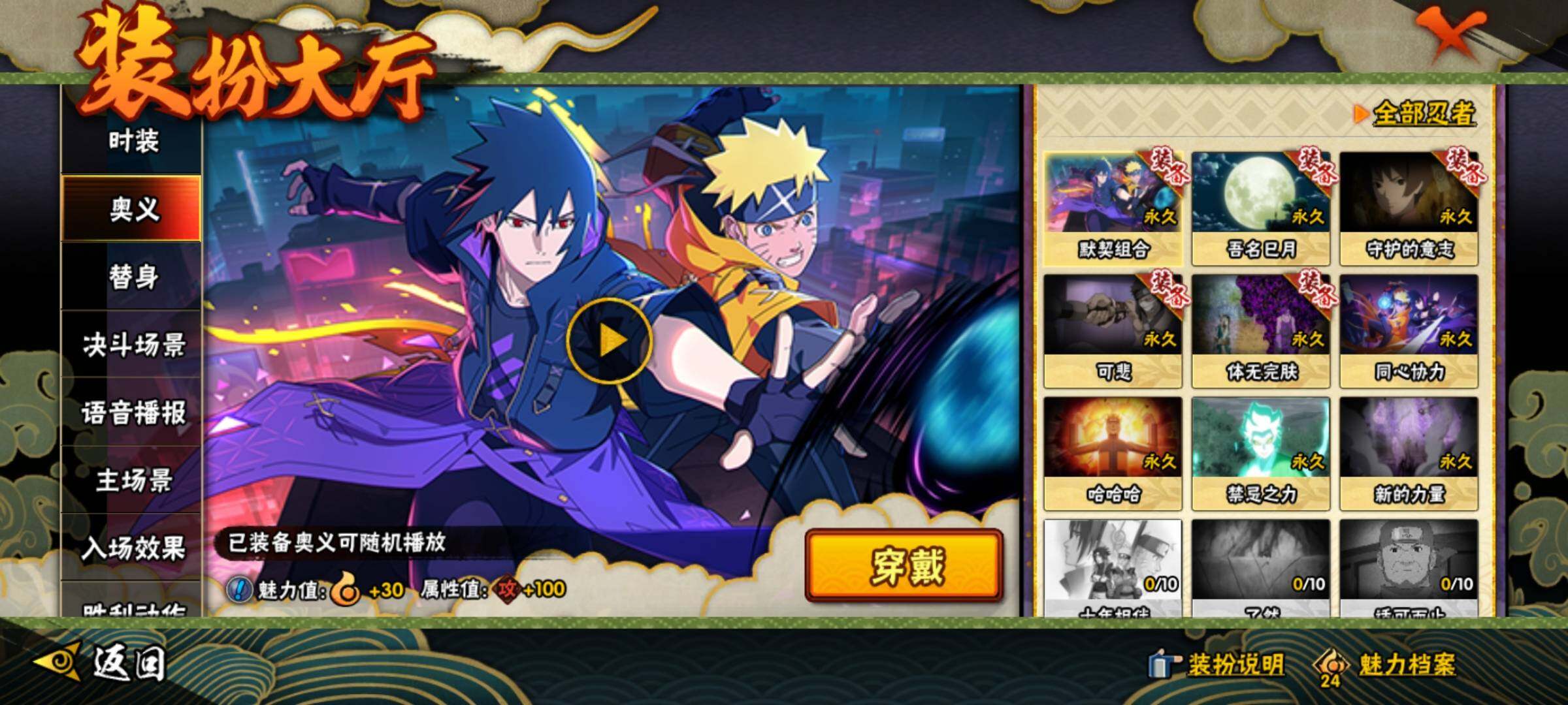 HYEY344410火影忍者账号详情图16