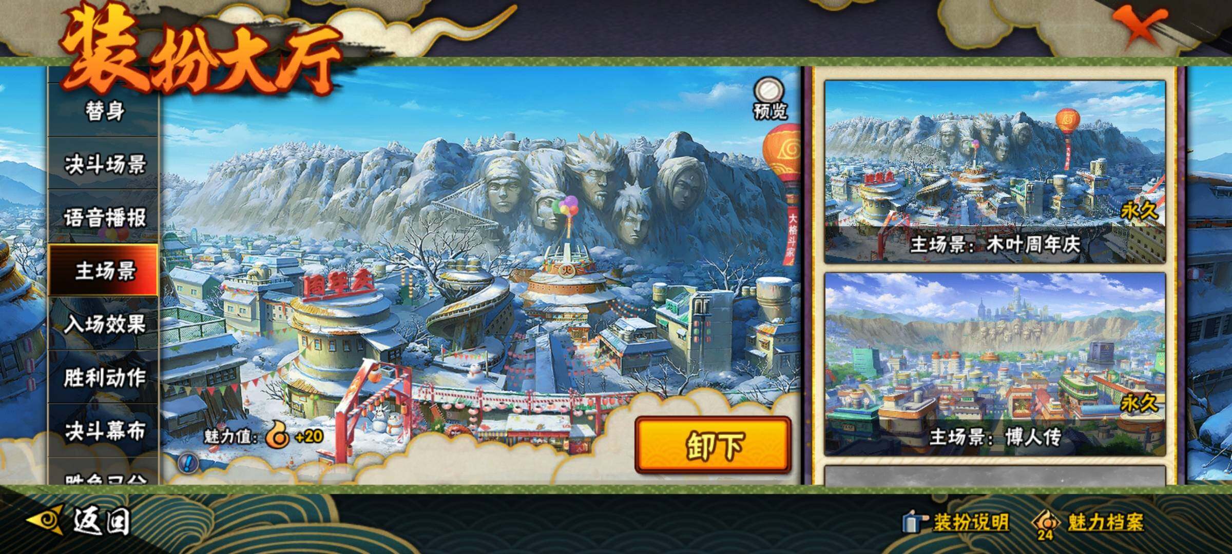 HYEY344410火影忍者账号详情图19