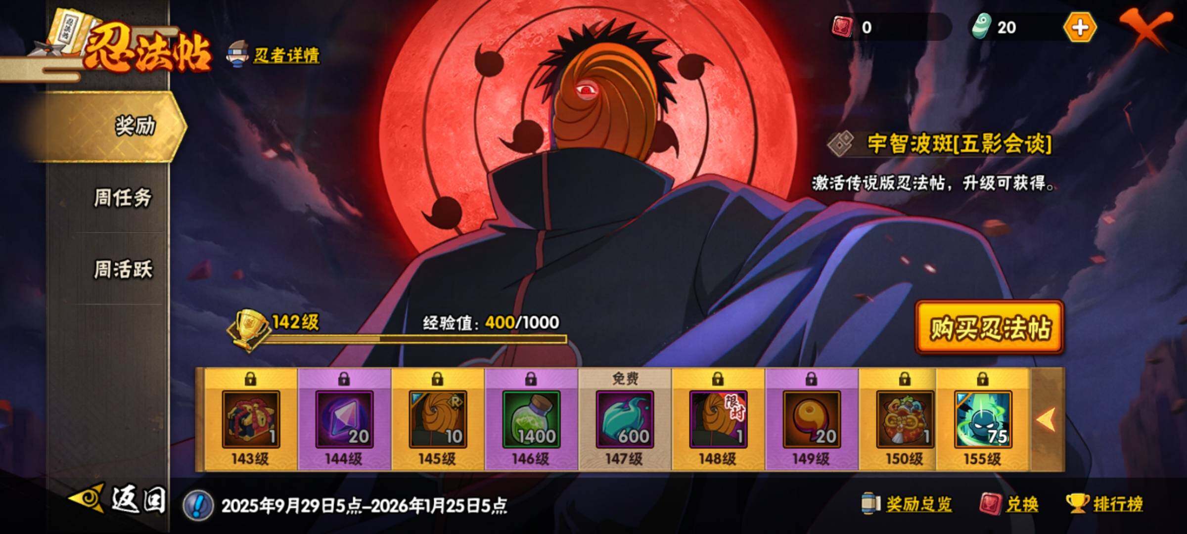 HYEY344410火影忍者账号详情图21