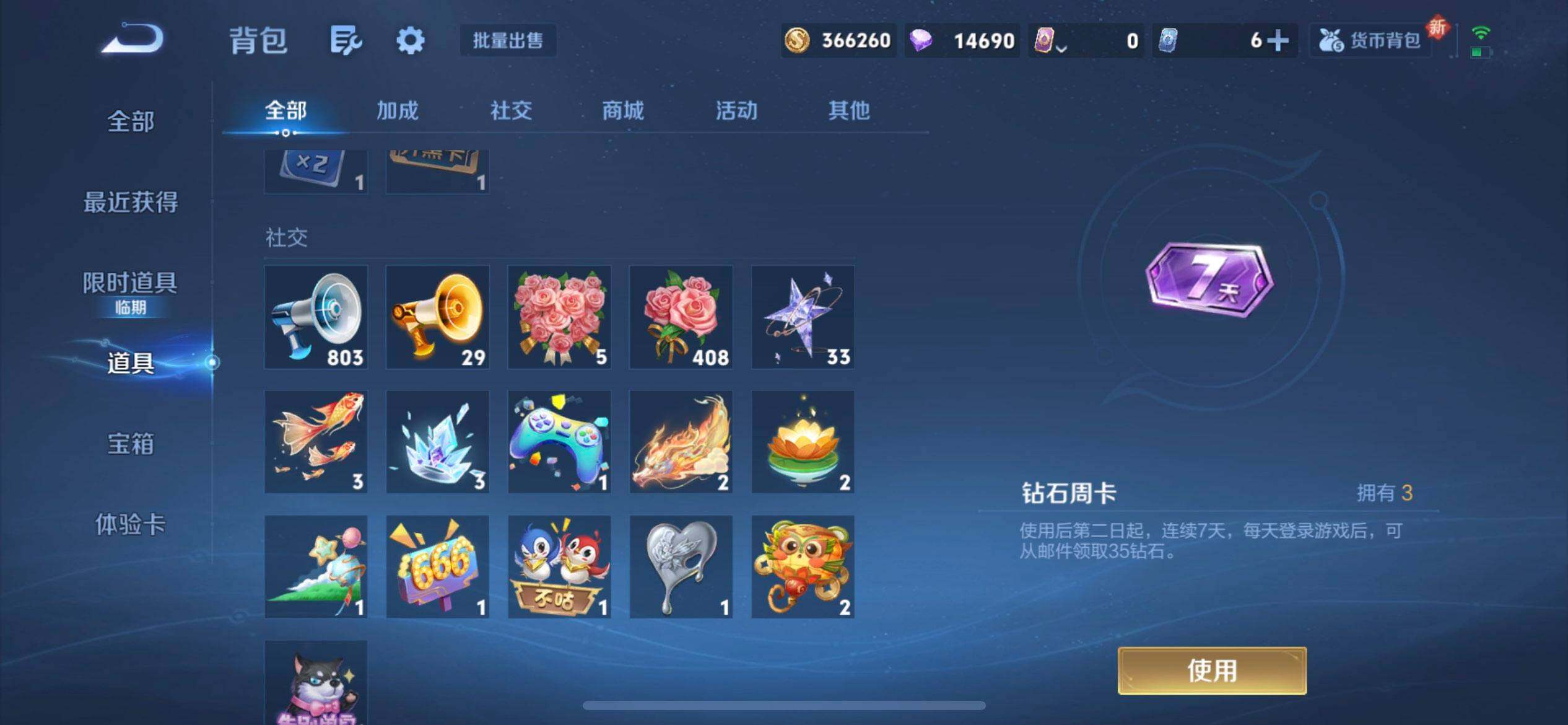 WZQM442862王者荣耀账号详情图5