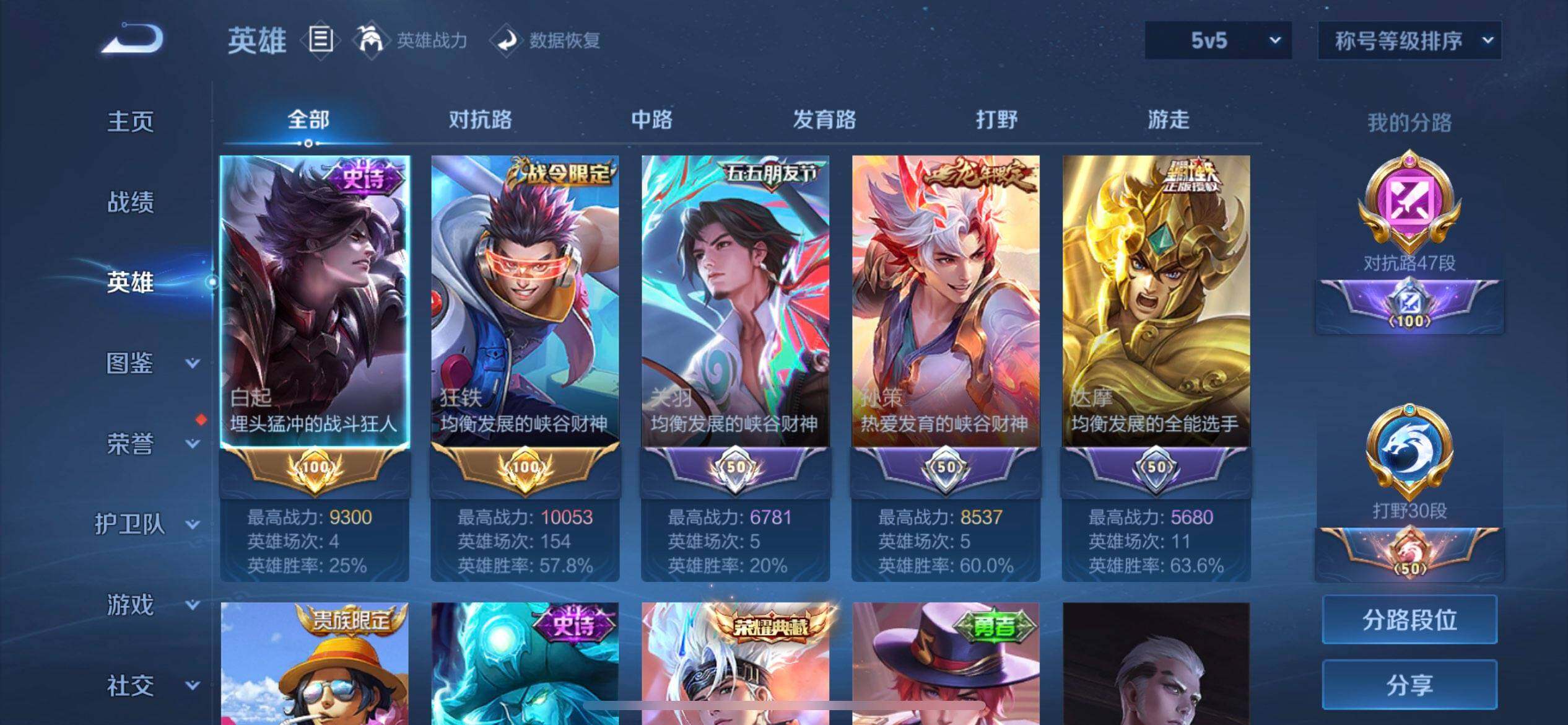 WZQM442862王者荣耀账号详情图7