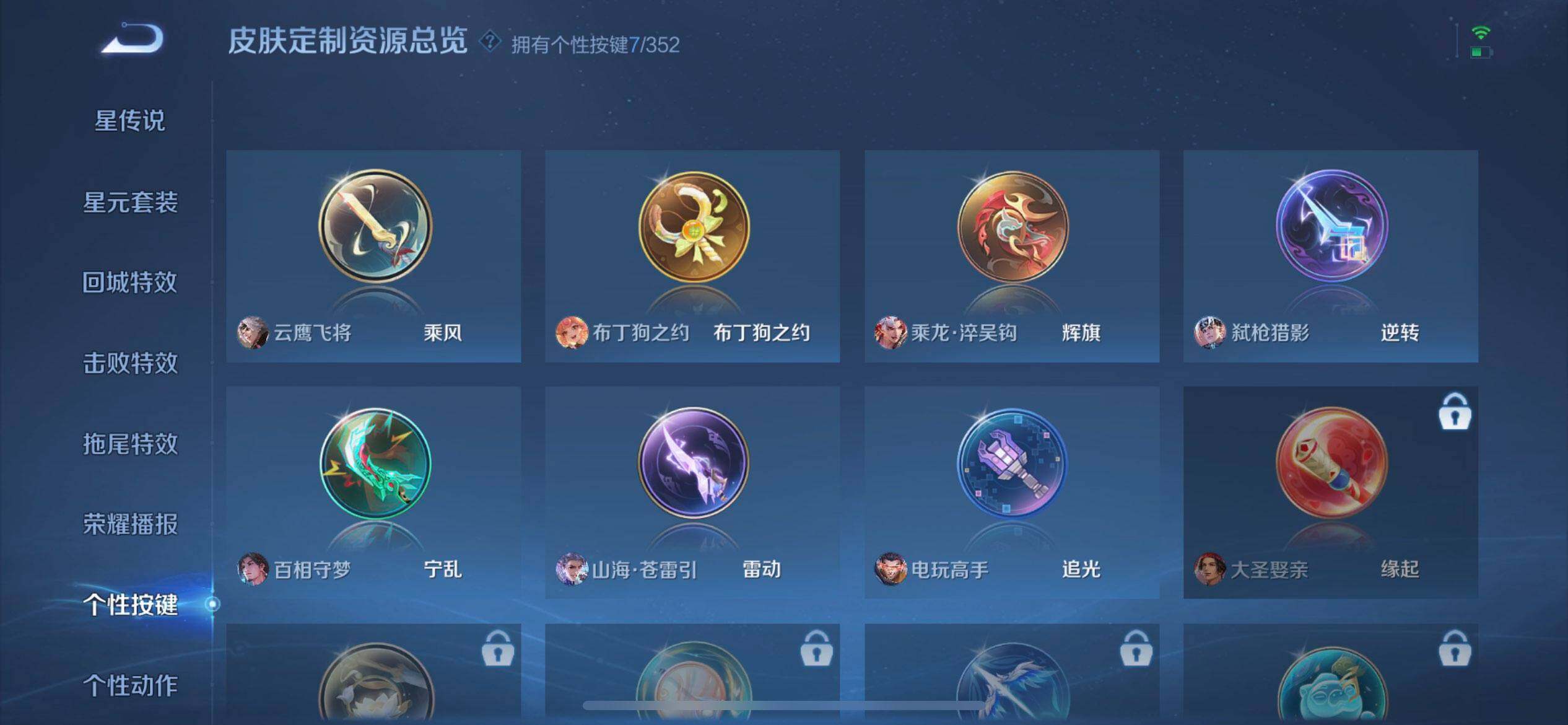 WZQM442862王者荣耀账号详情图10