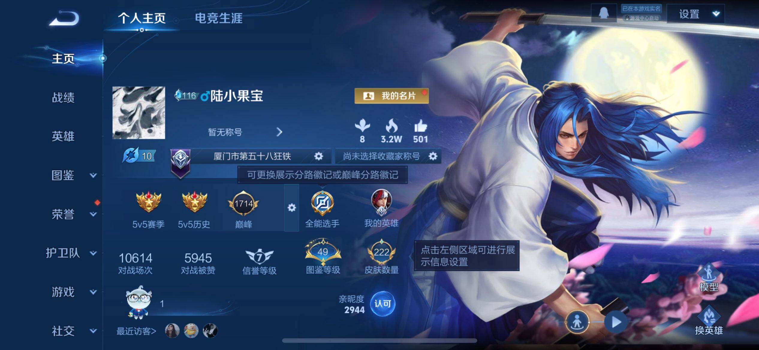 WZQM442862王者荣耀账号详情图3