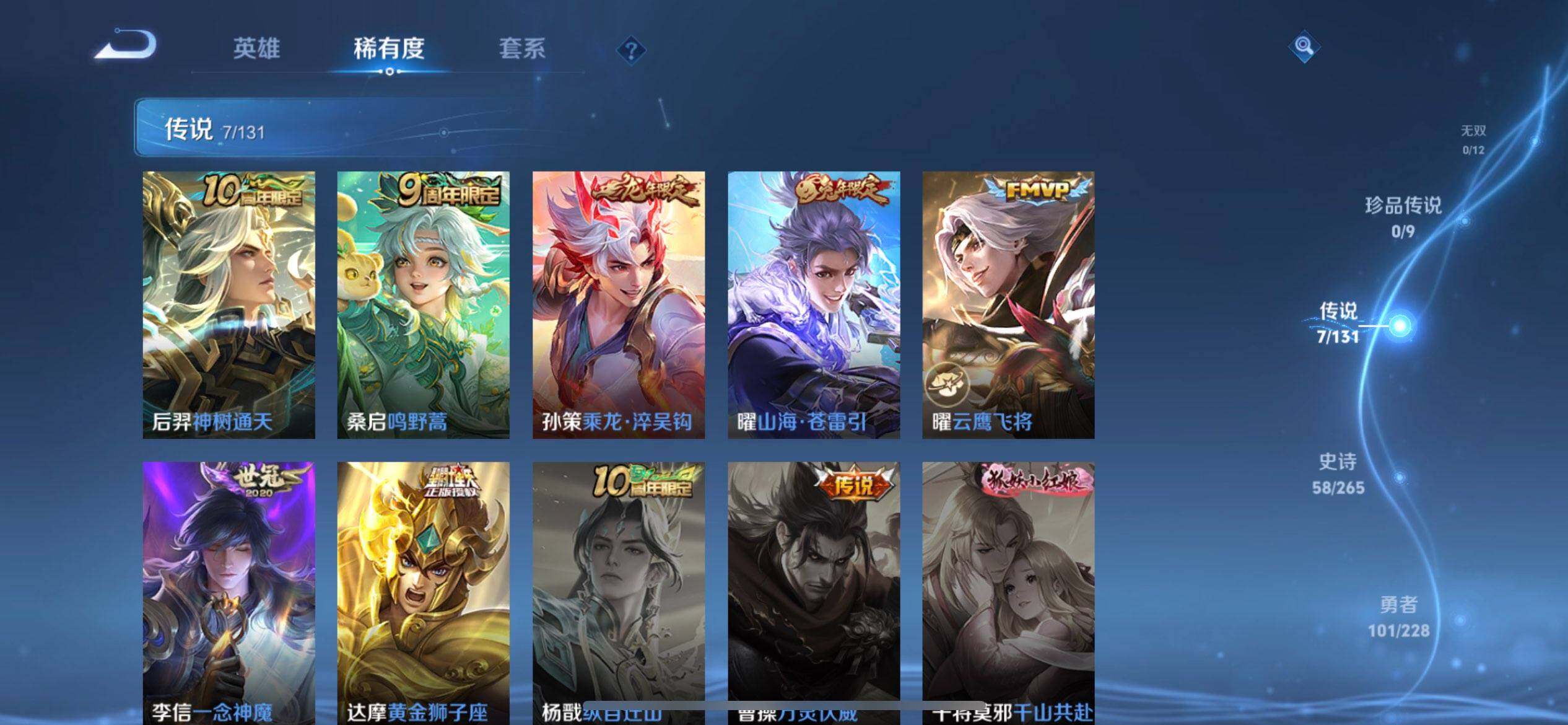 WZQM442862王者荣耀账号详情图15