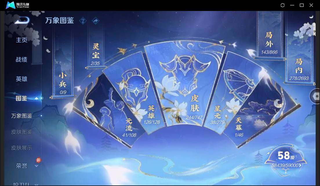 WZCMW3482600王者荣耀账号详情图4