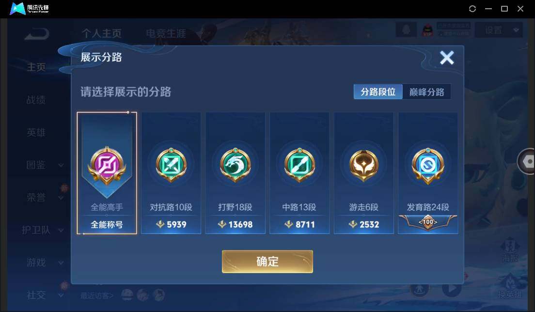 WZCMW3482600王者荣耀账号详情图6